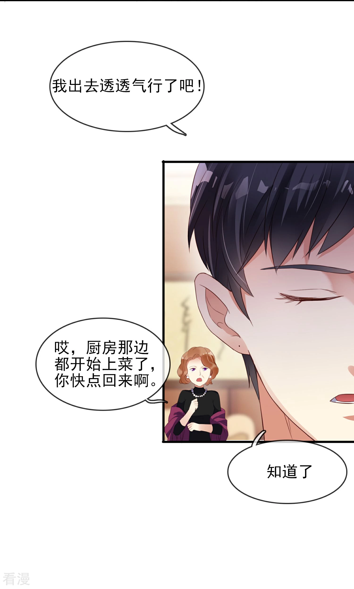 第2话 豪门争斗-第3话