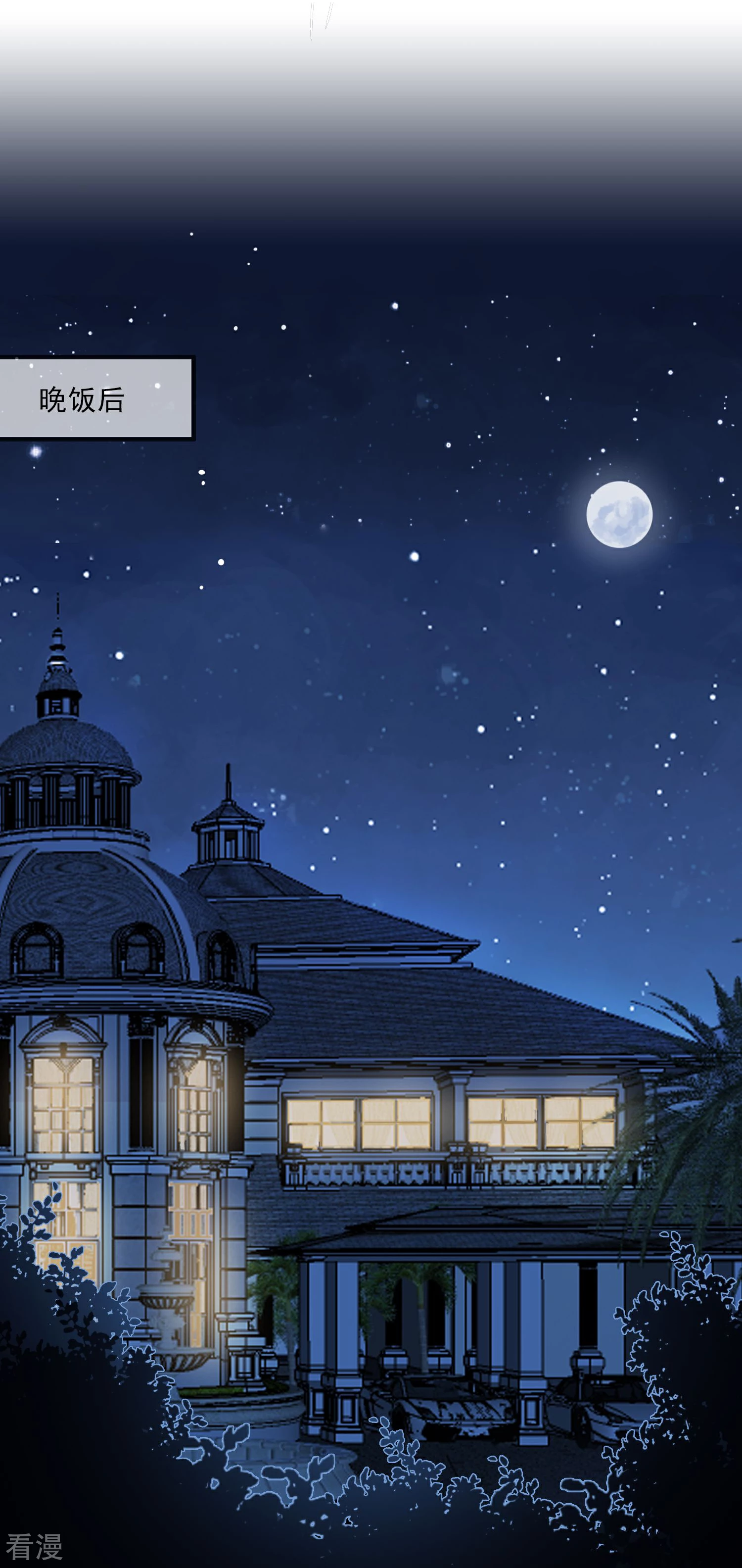 第2话 豪门争斗-第3话