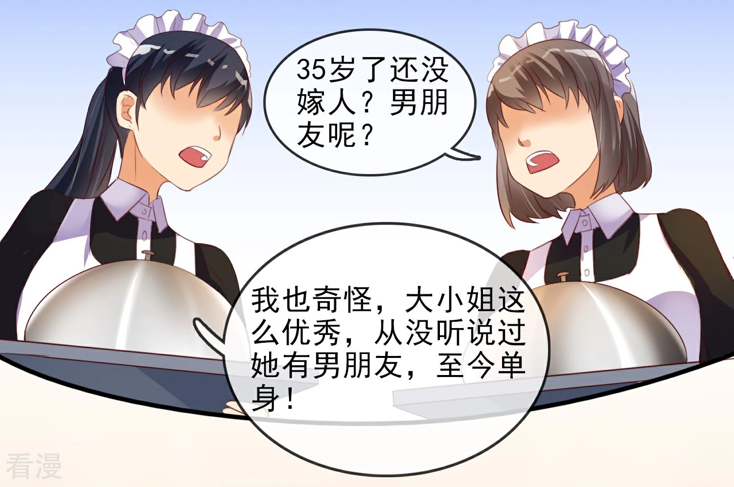 第2话 豪门争斗-第3话