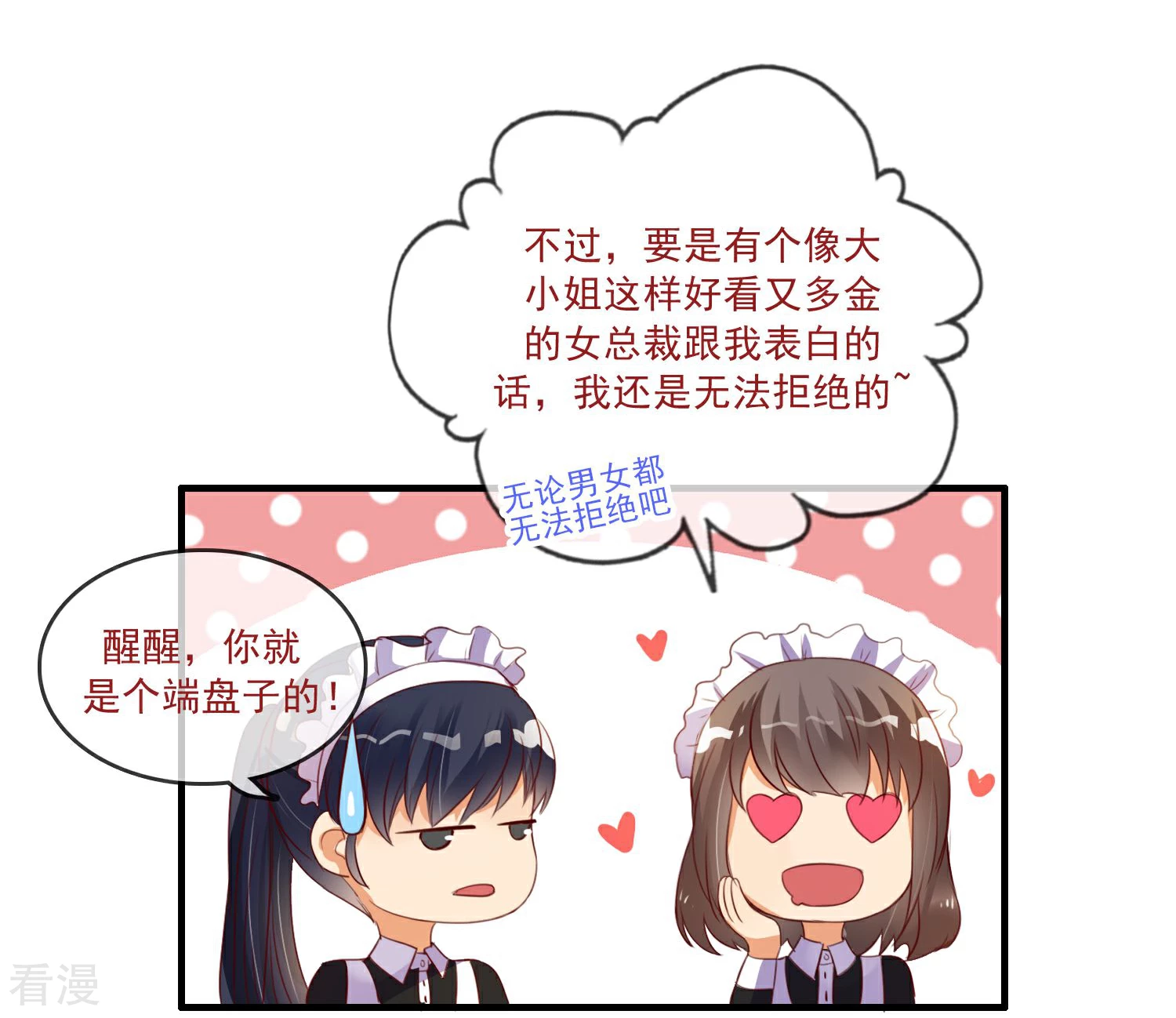 第2话 豪门争斗-第3话