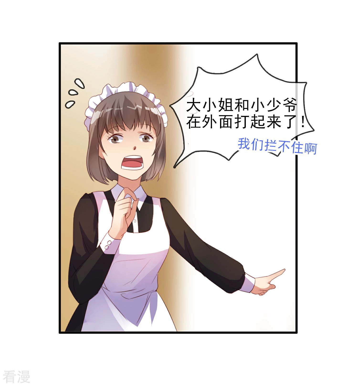 第2话 豪门争斗-第3话