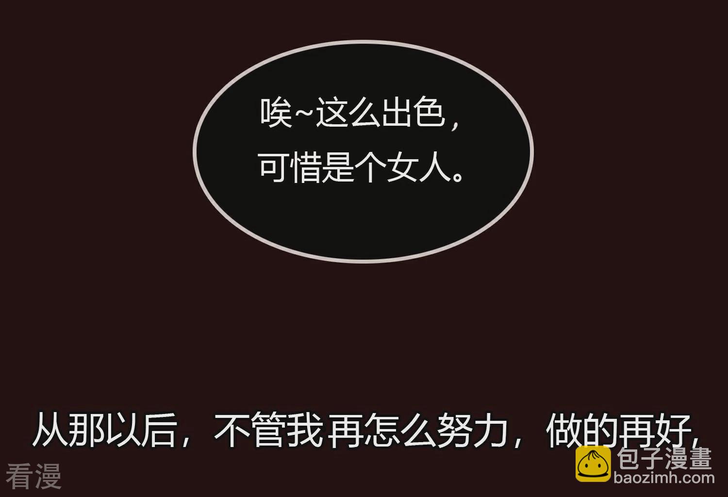 第20话 姐姐的过去1-第21话