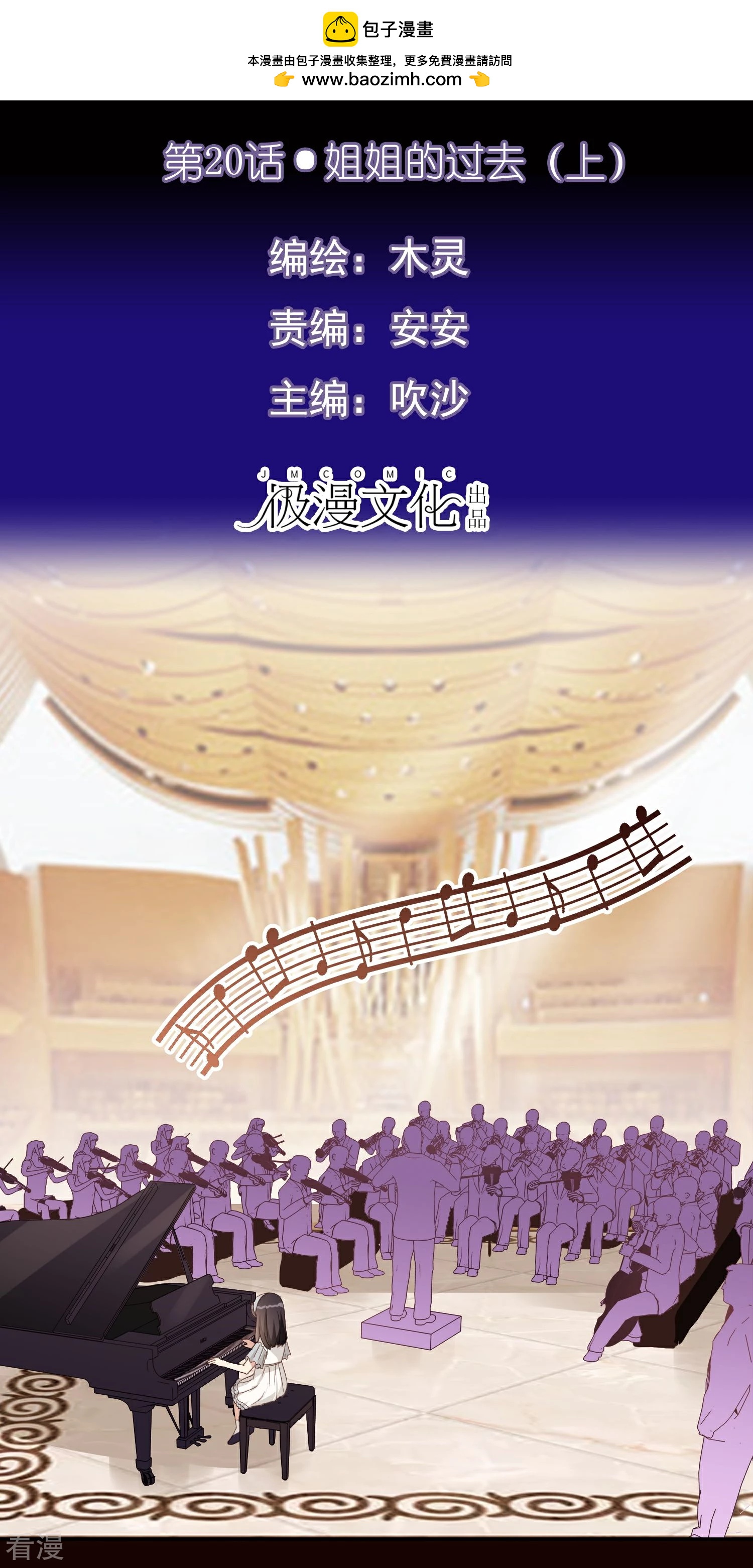 第20话 姐姐的过去1-第21话