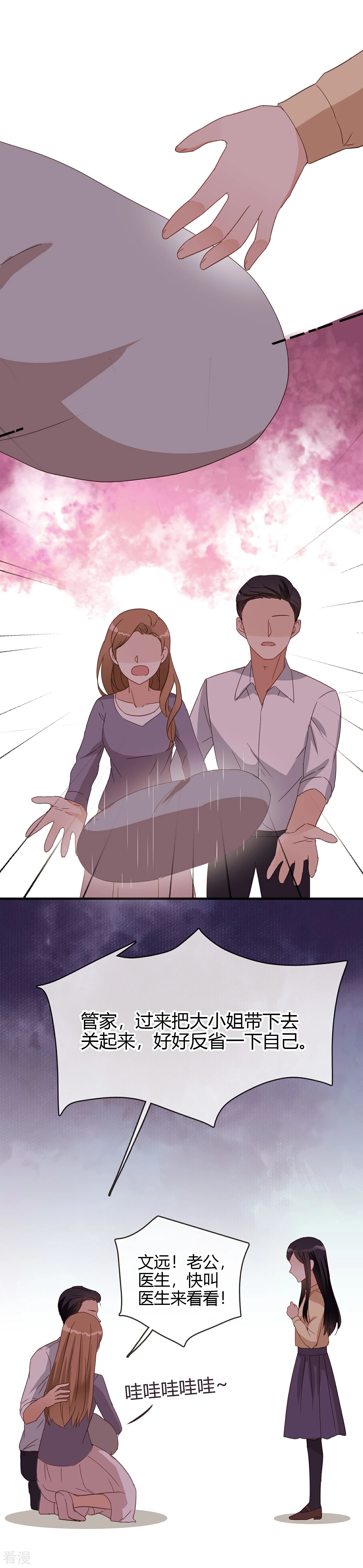 第20话 姐姐的过去1-第21话