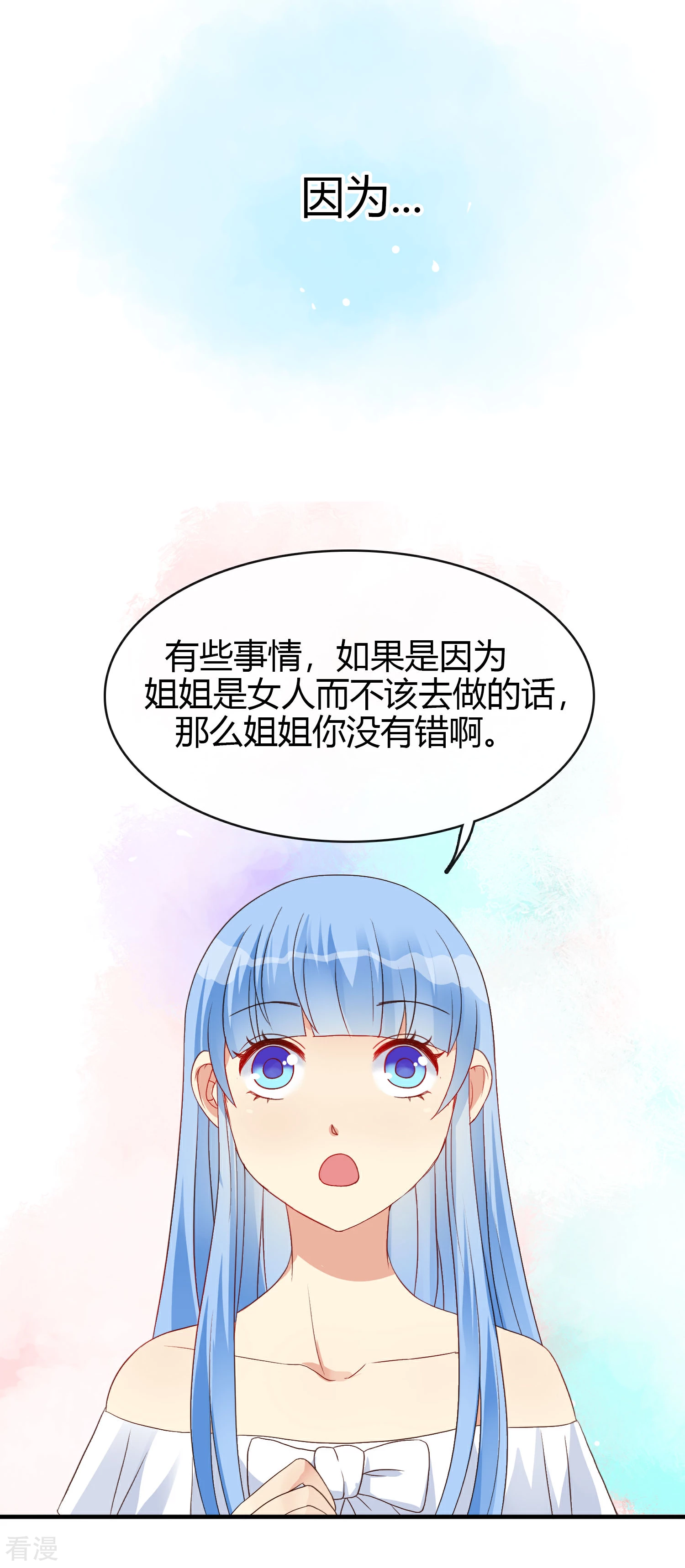 第22话 只有你欣赏我-第23话