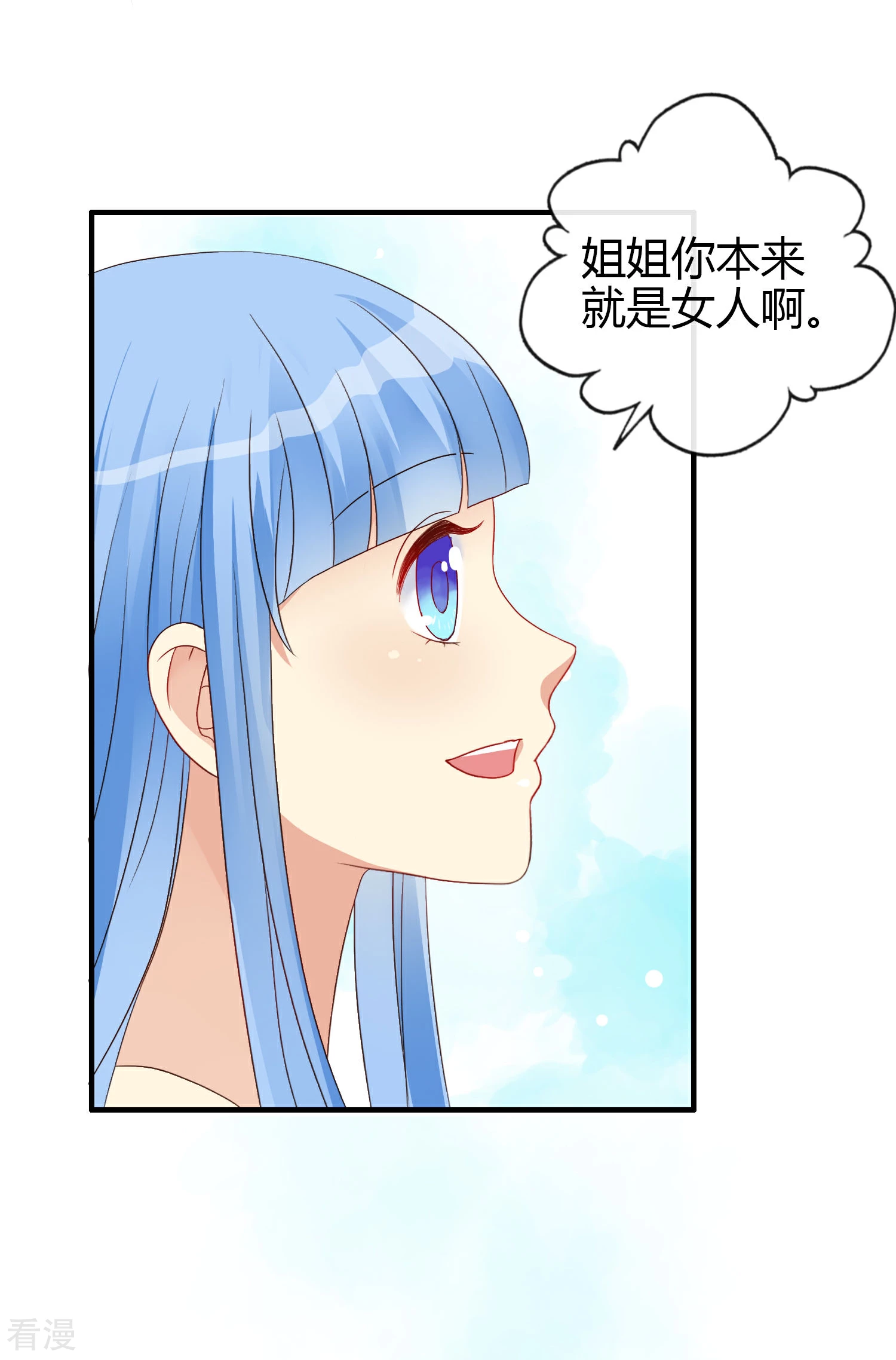 第22话 只有你欣赏我-第23话