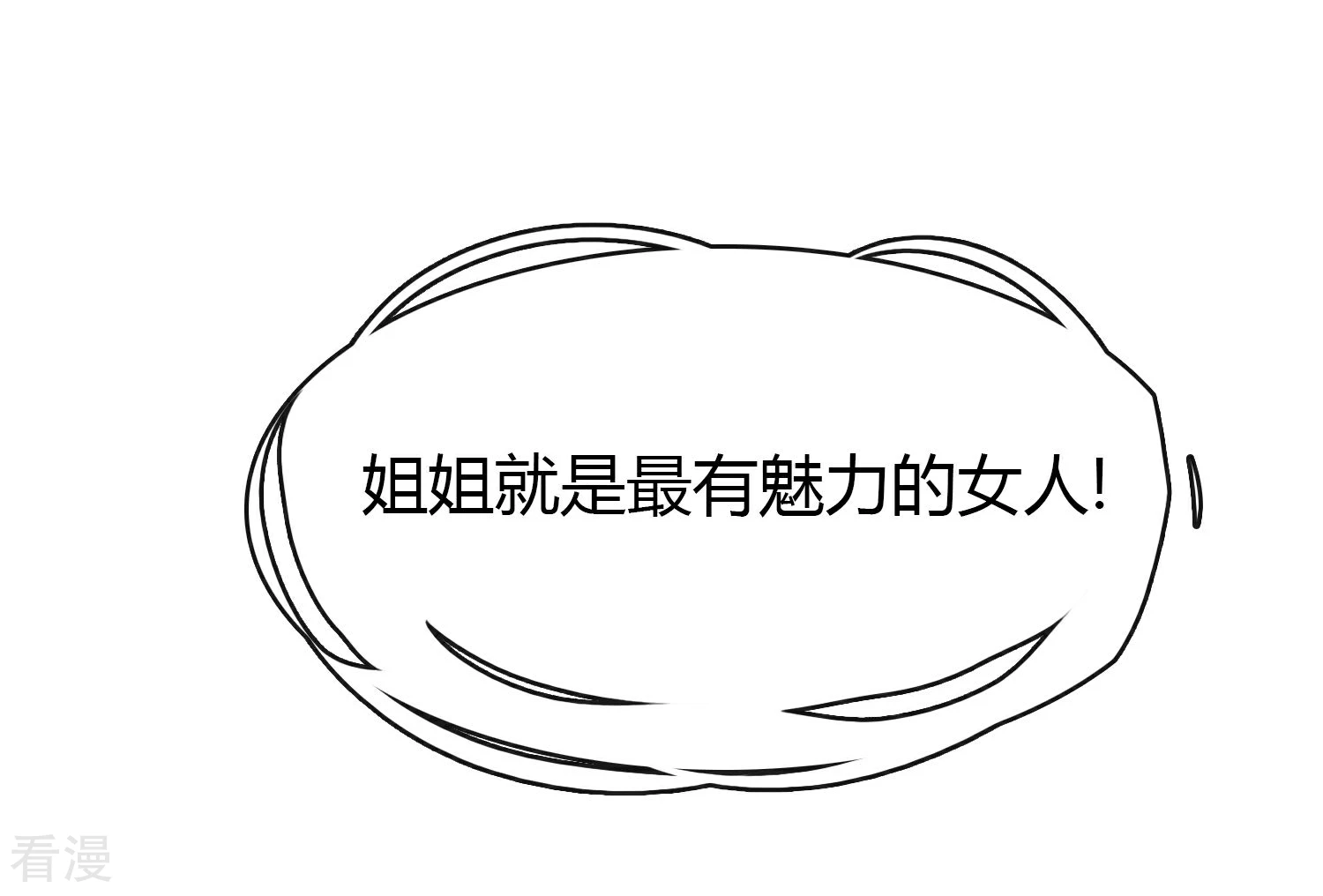 第22话 只有你欣赏我-第23话