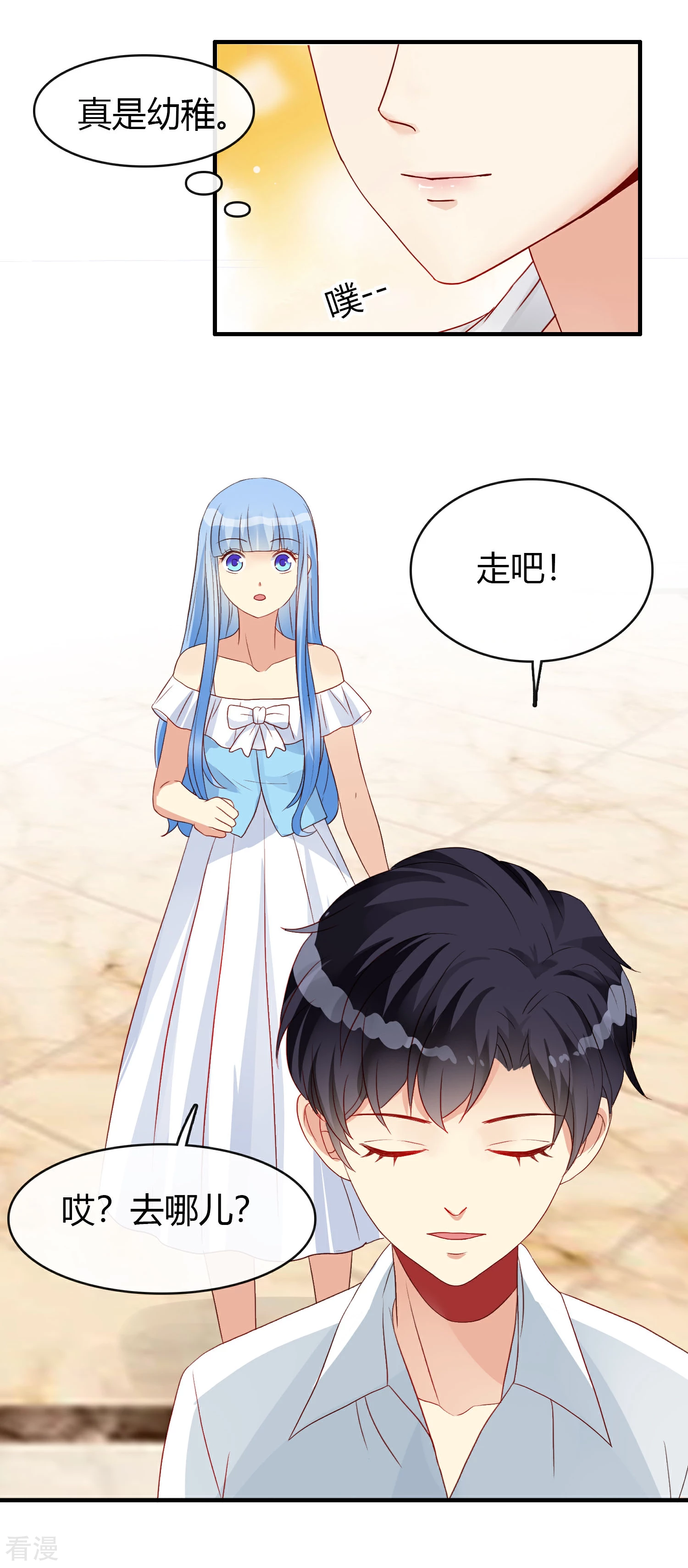 第22话 只有你欣赏我-第23话