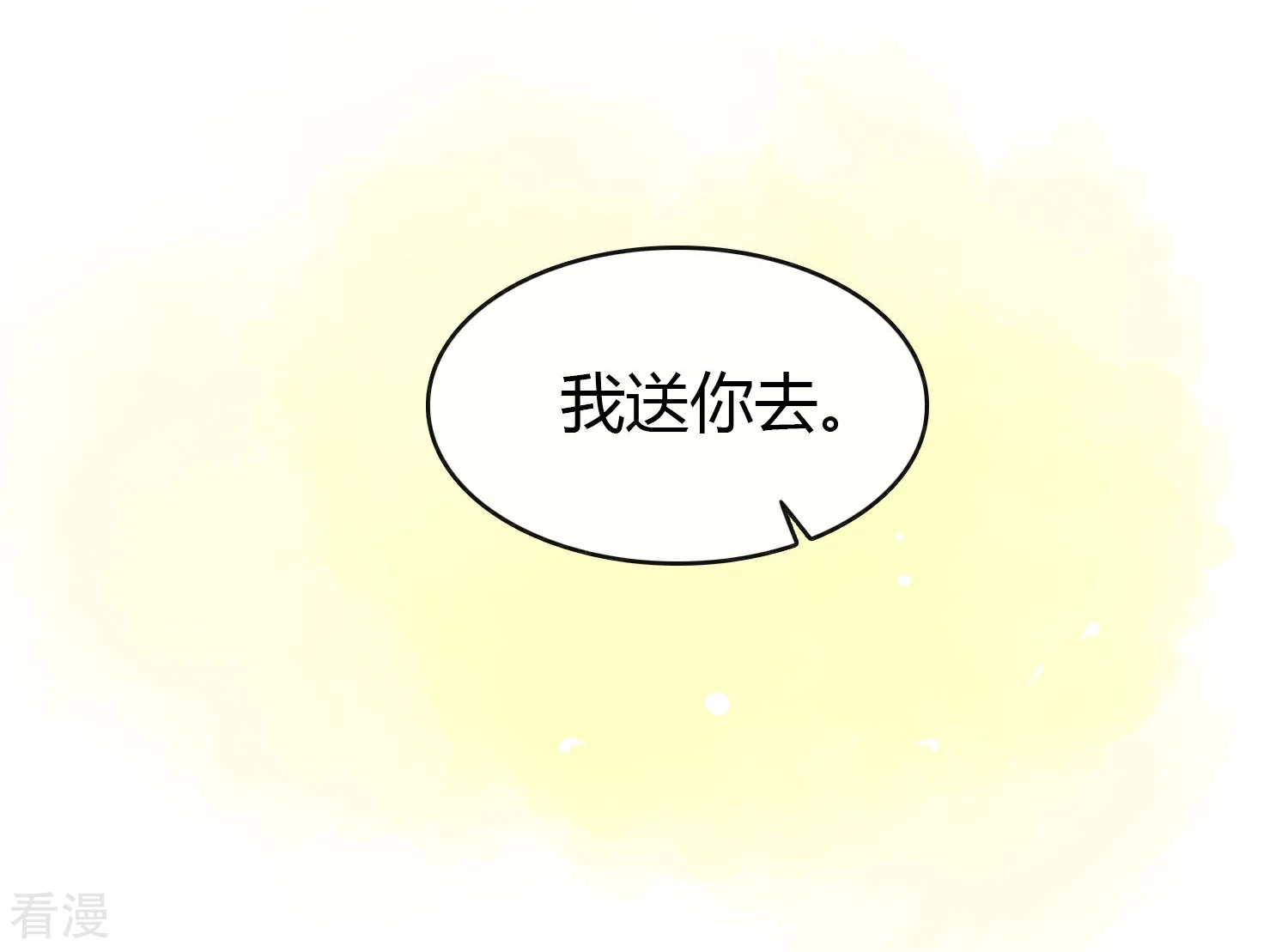 第22话 只有你欣赏我-第23话