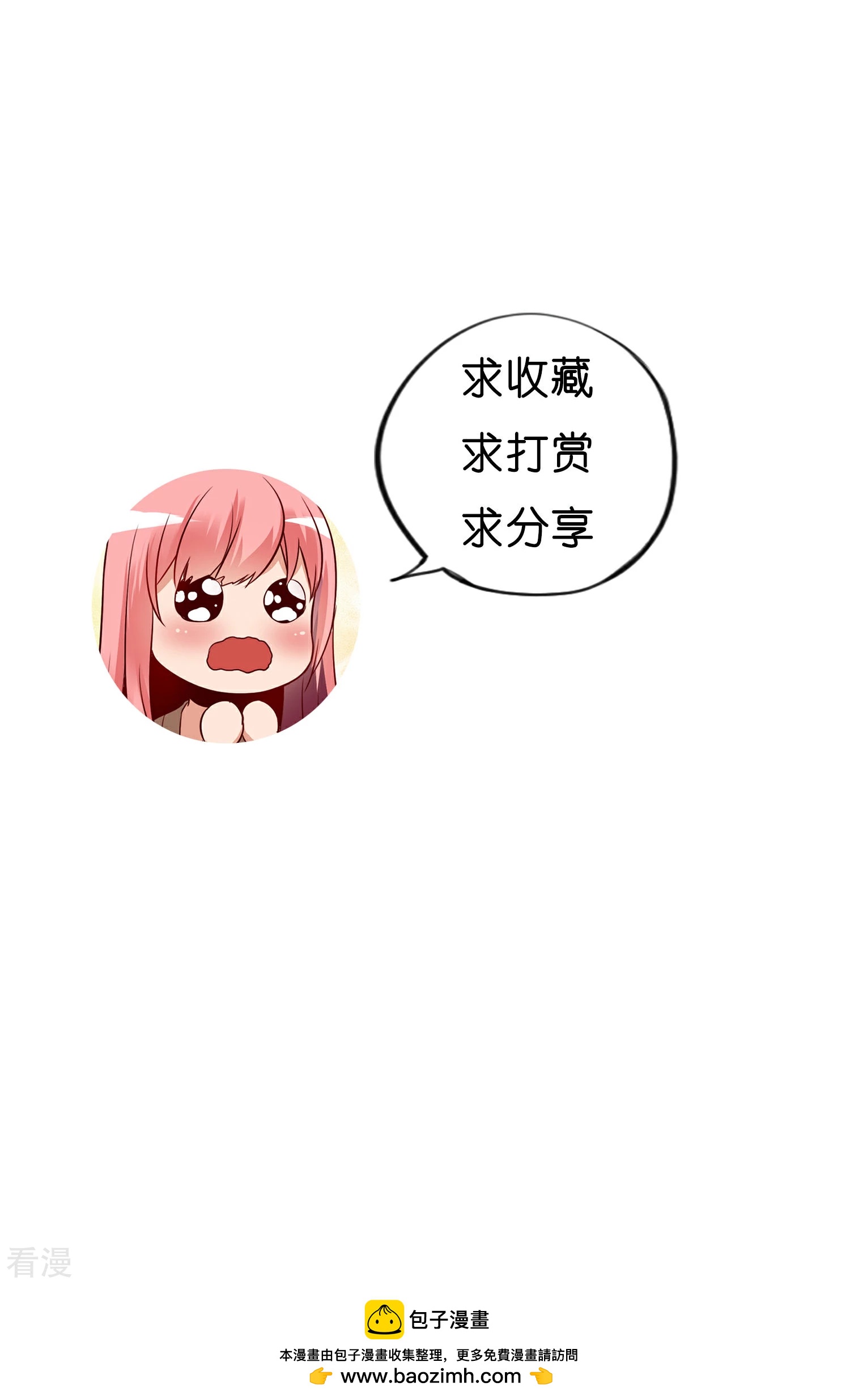 第22话 只有你欣赏我-第23话