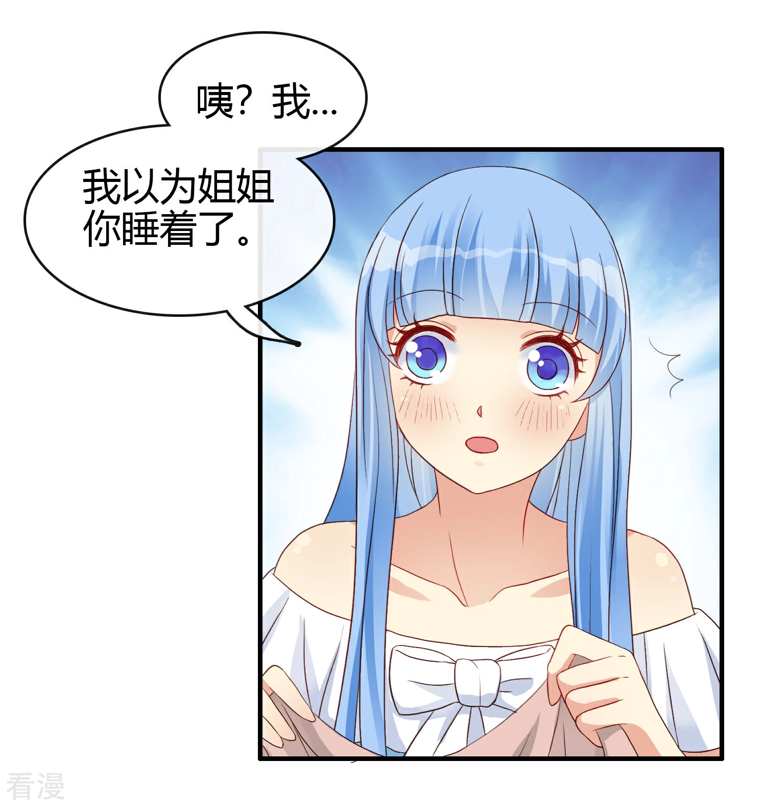 第22话 只有你欣赏我-第23话