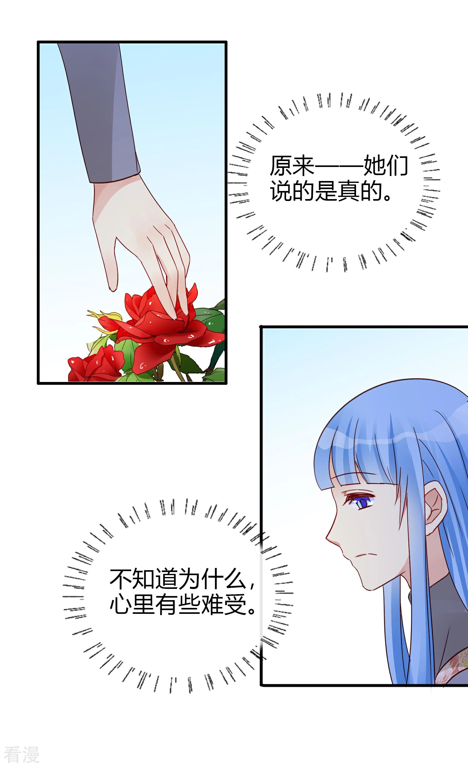 第24话 另一个玫瑰园(1/2)-第27话