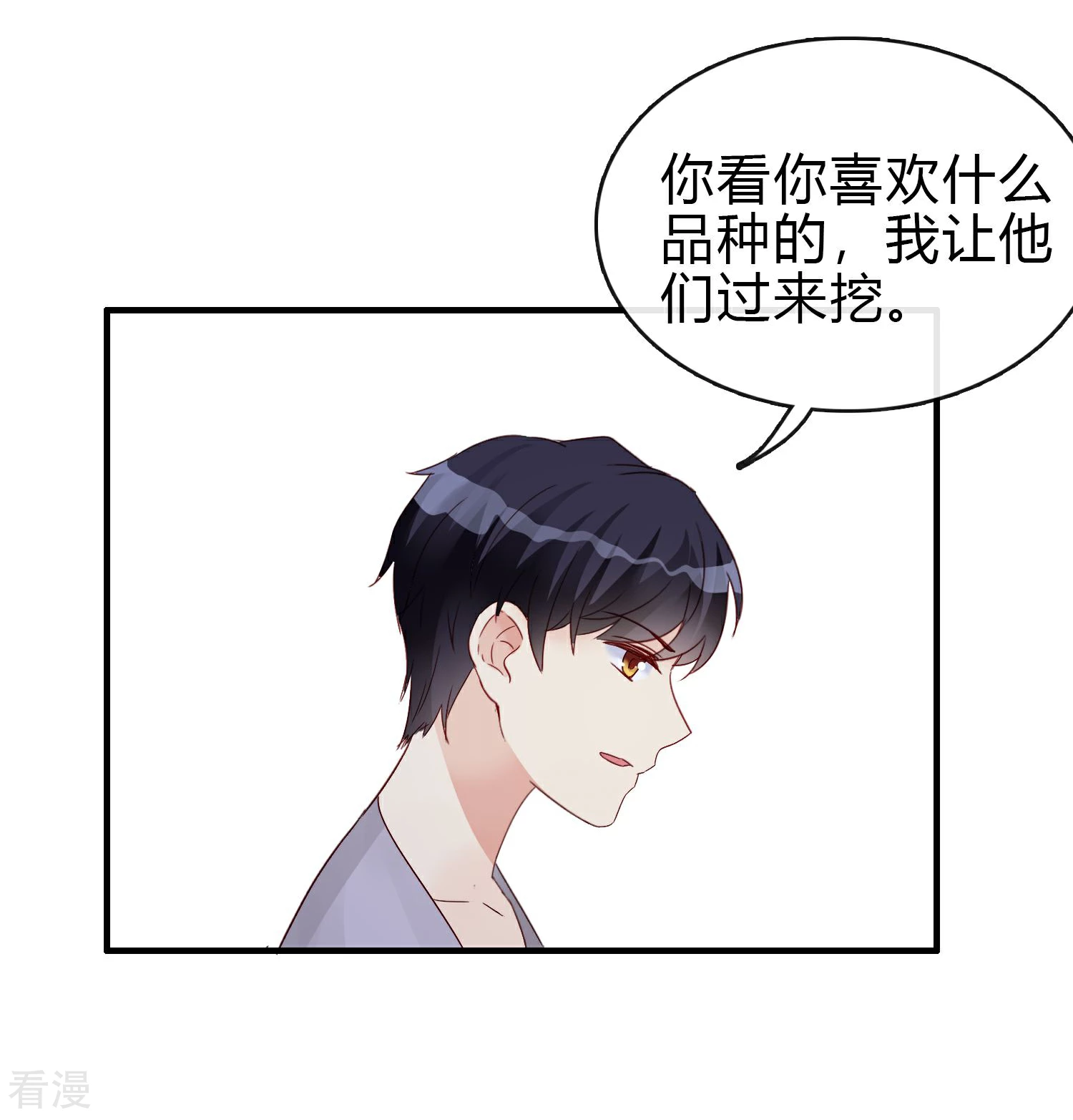 第24话 另一个玫瑰园(1/2)-第27话