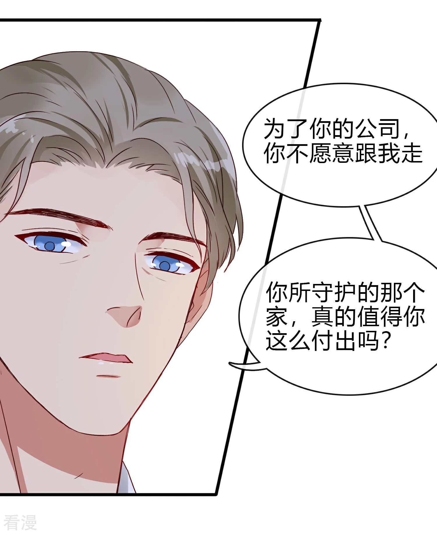 第24话 另一个玫瑰园(1/2)-第27话