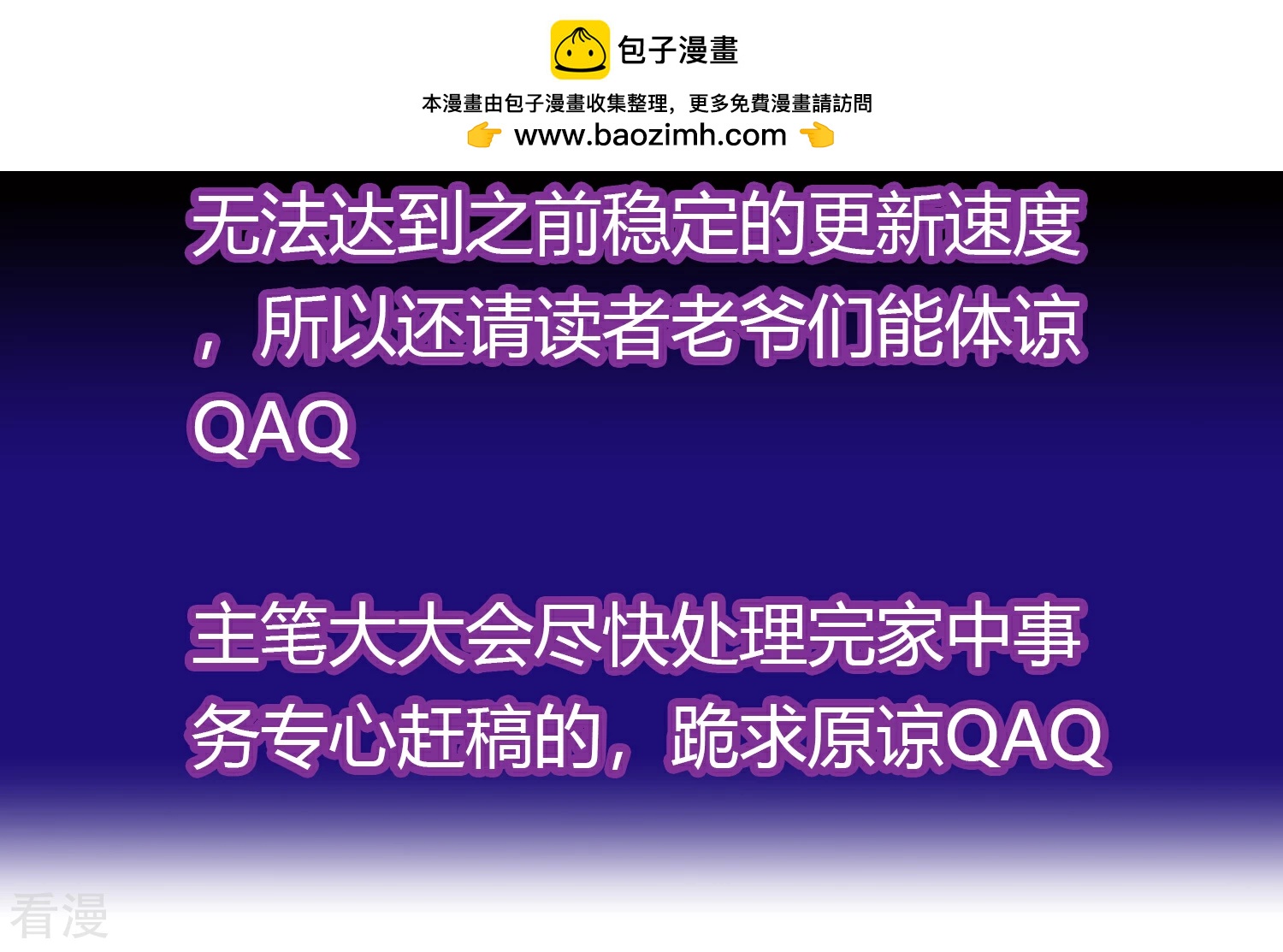 10月28日请假条-第29话