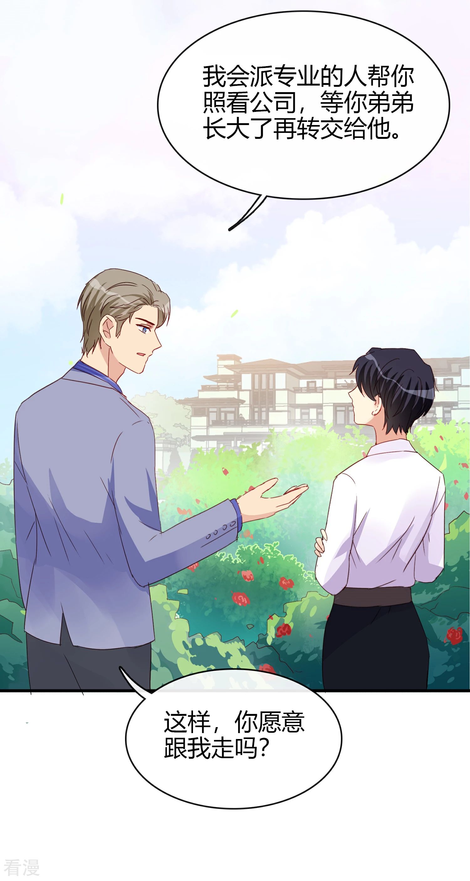 第27话 逐渐醒悟的情感-第31话