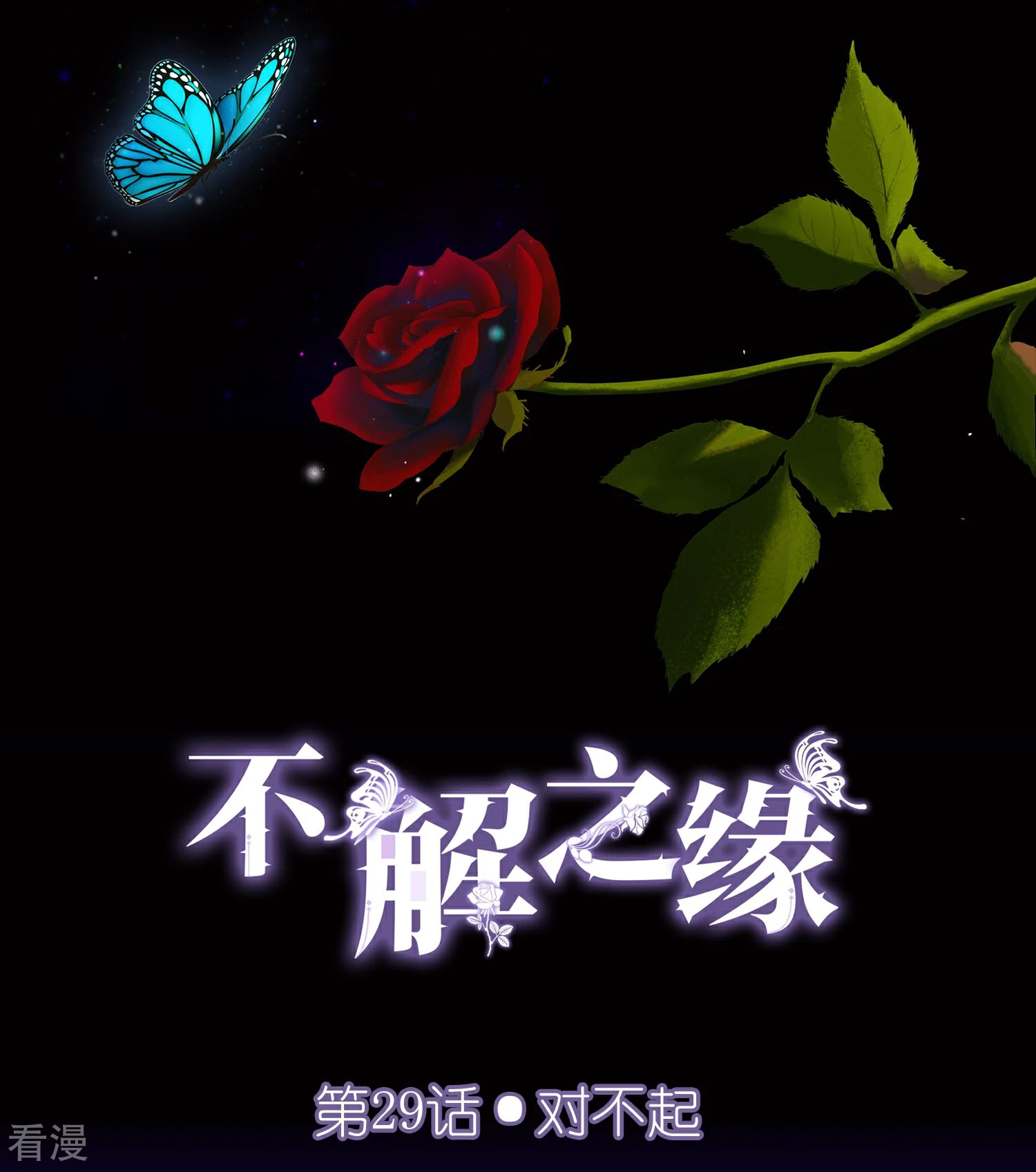 第29话 对不起-第33话