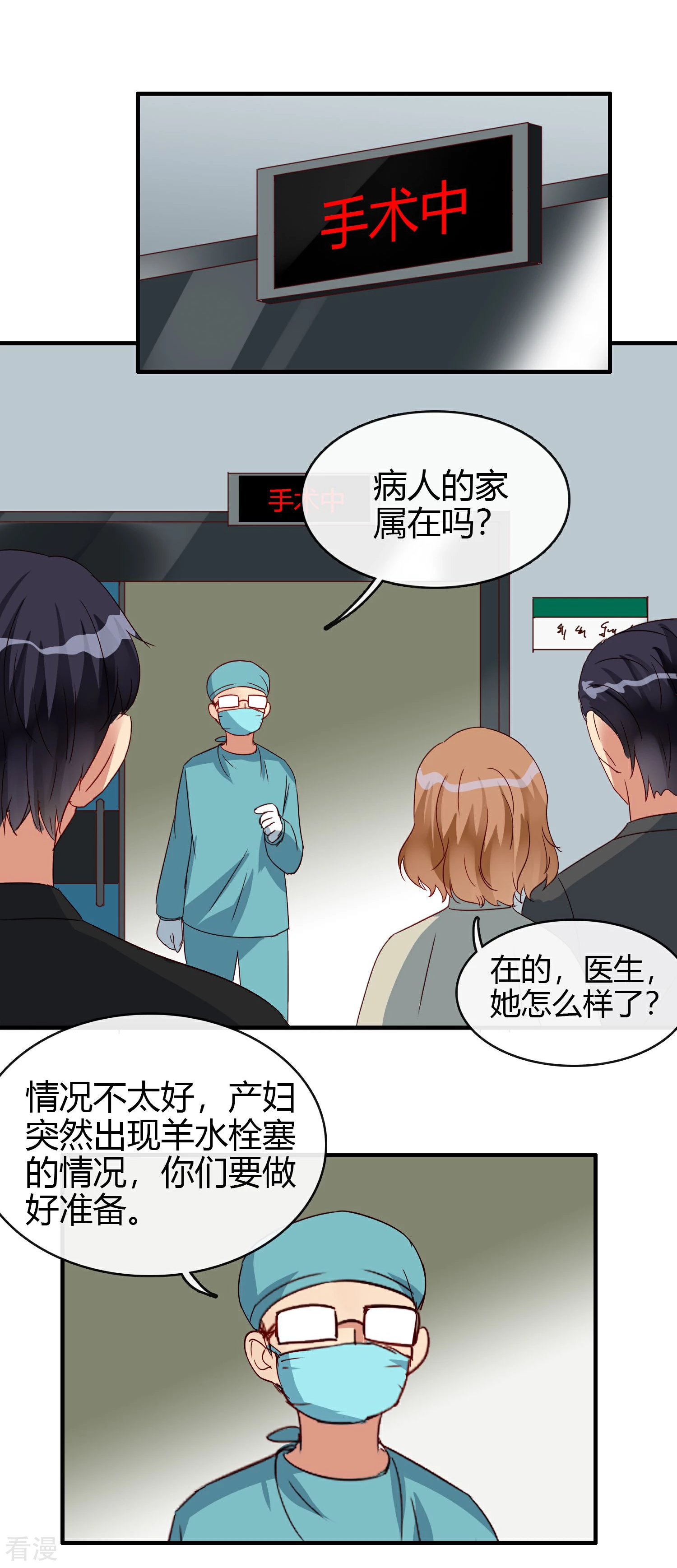 第29话 对不起-第33话