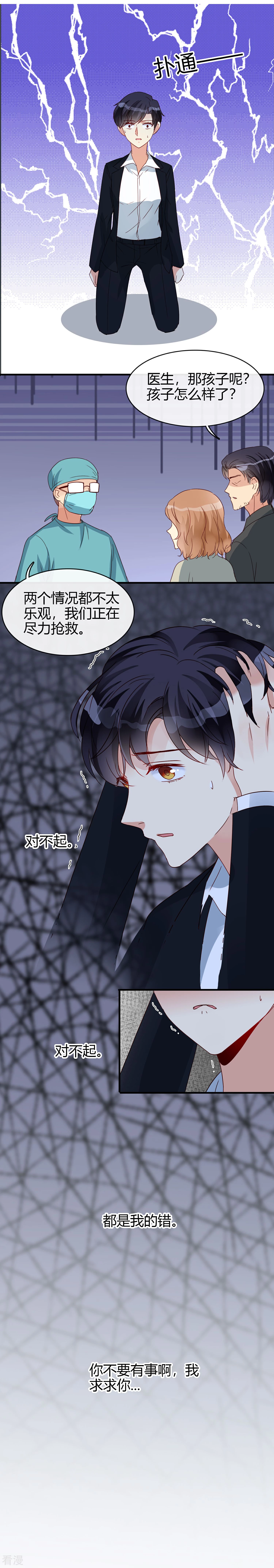 第29话 对不起-第33话