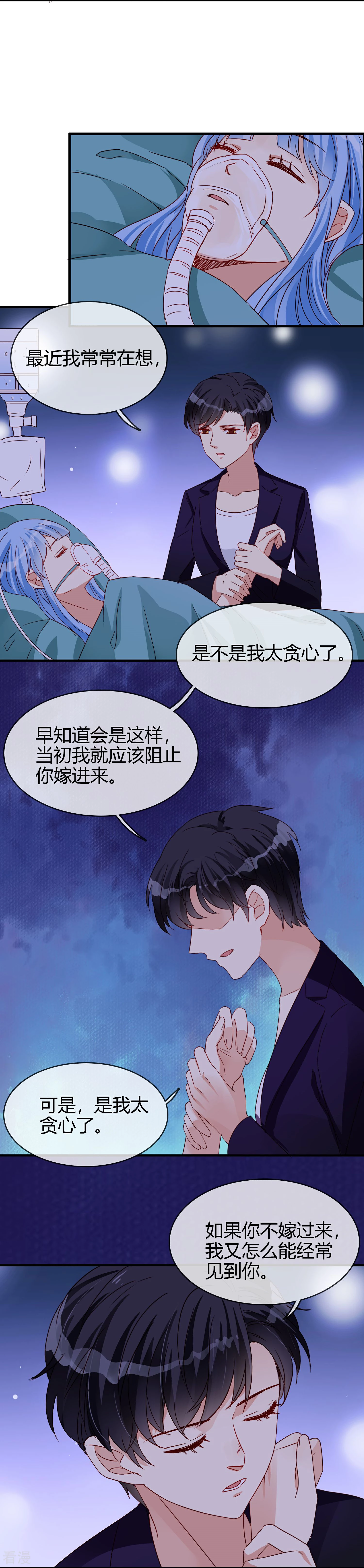 第29话 对不起-第33话