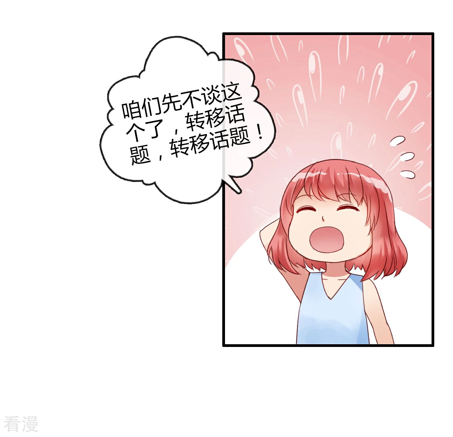 第4话 原来是她-第5话