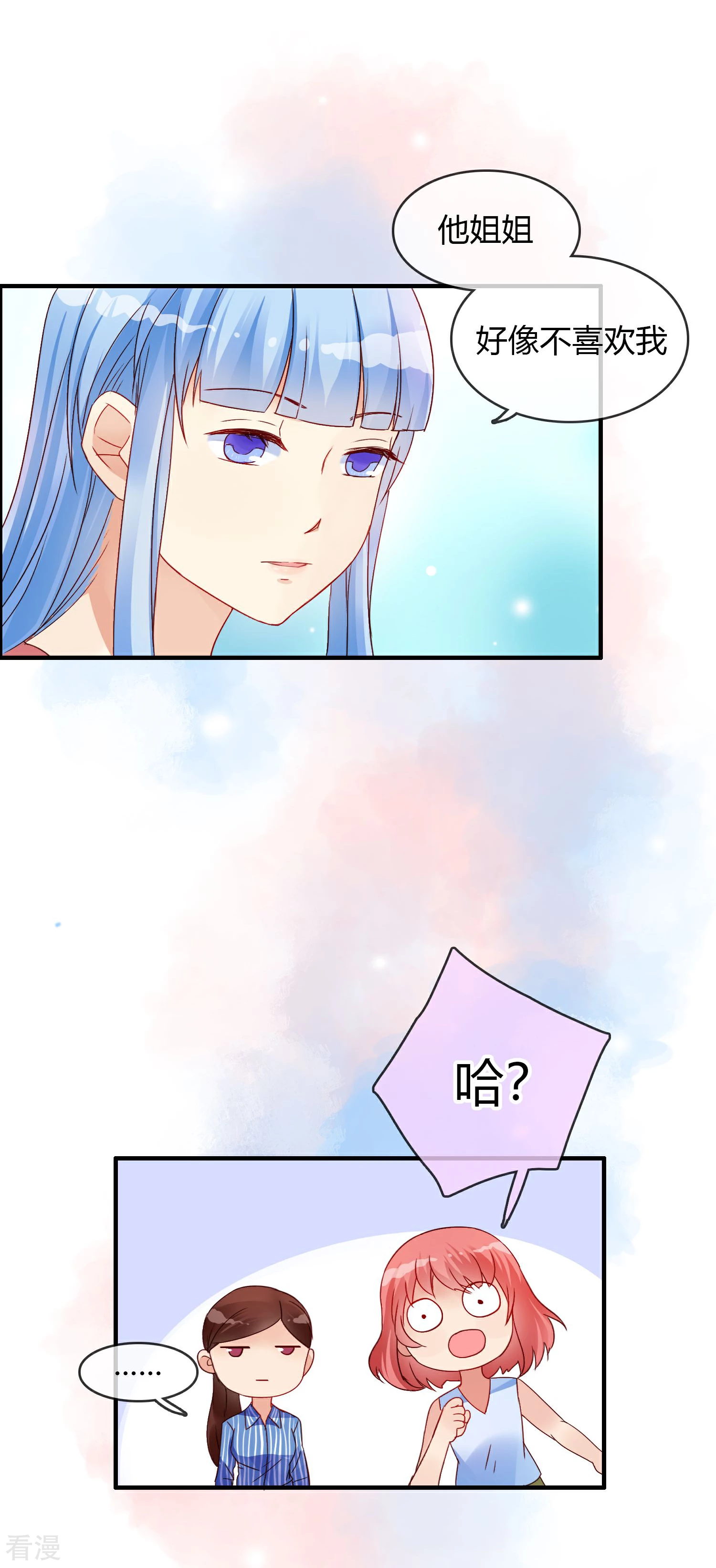 第4话 原来是她-第5话