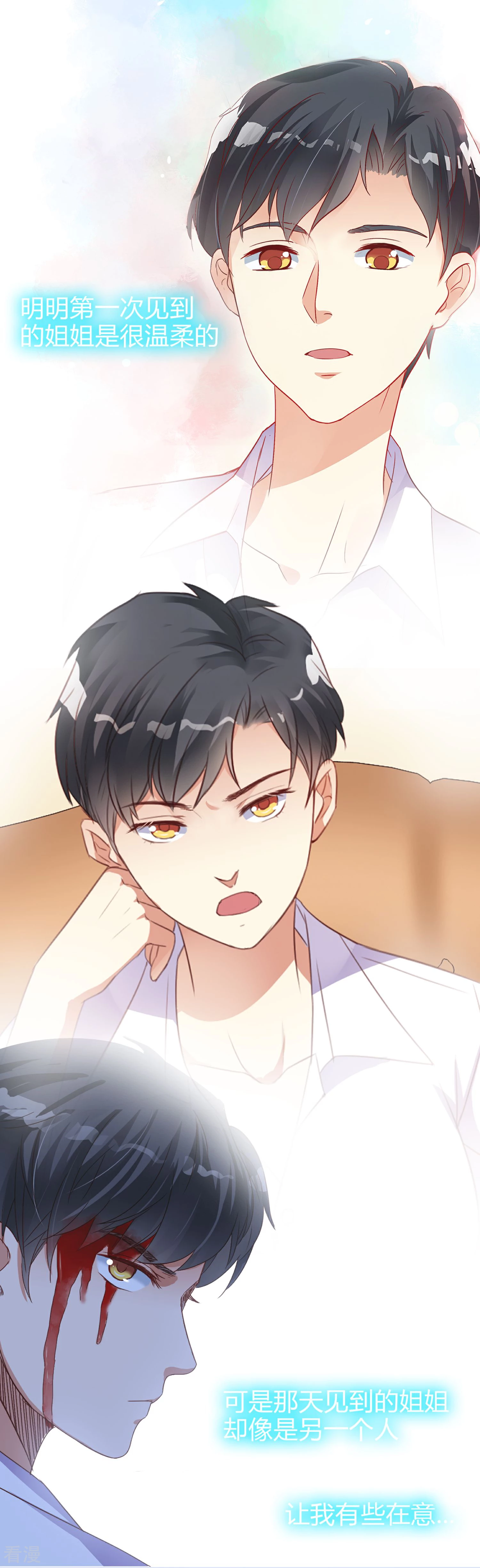 第4话 原来是她-第5话