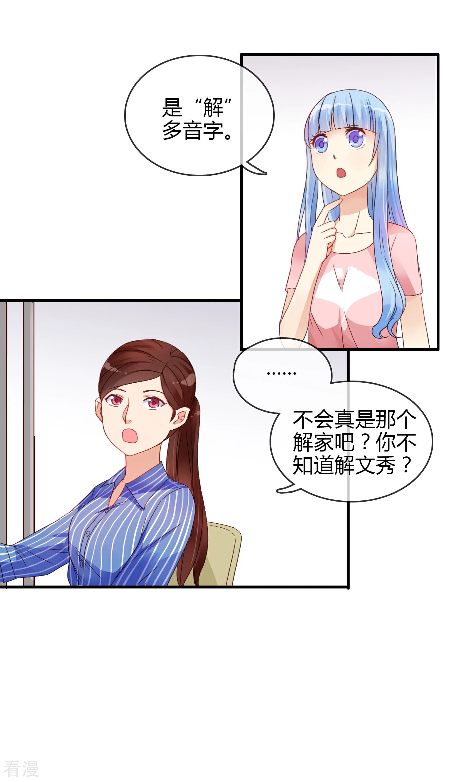 第4话 原来是她-第5话