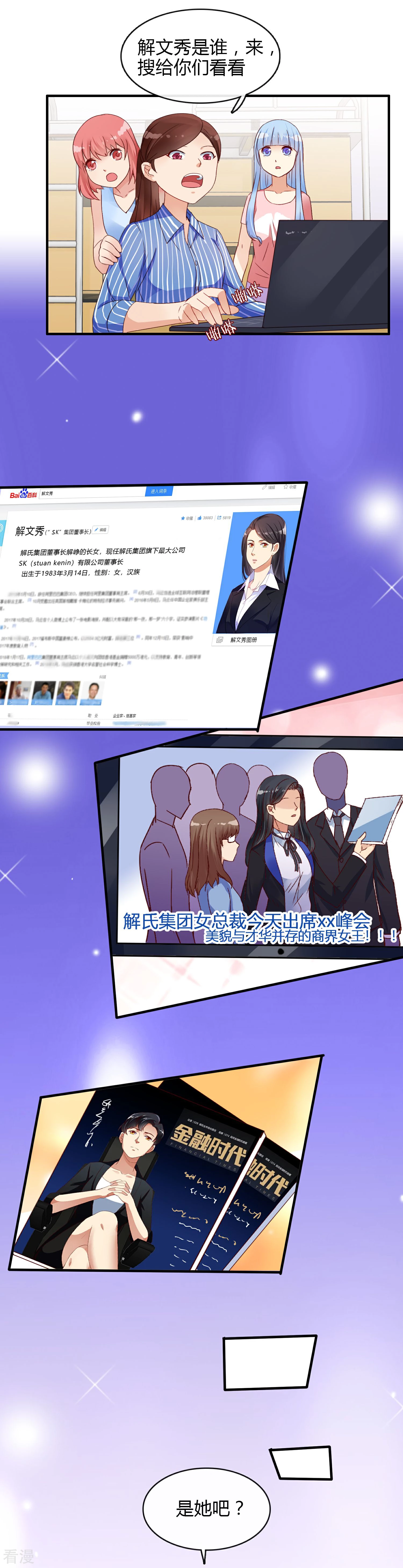 第4话 原来是她-第5话