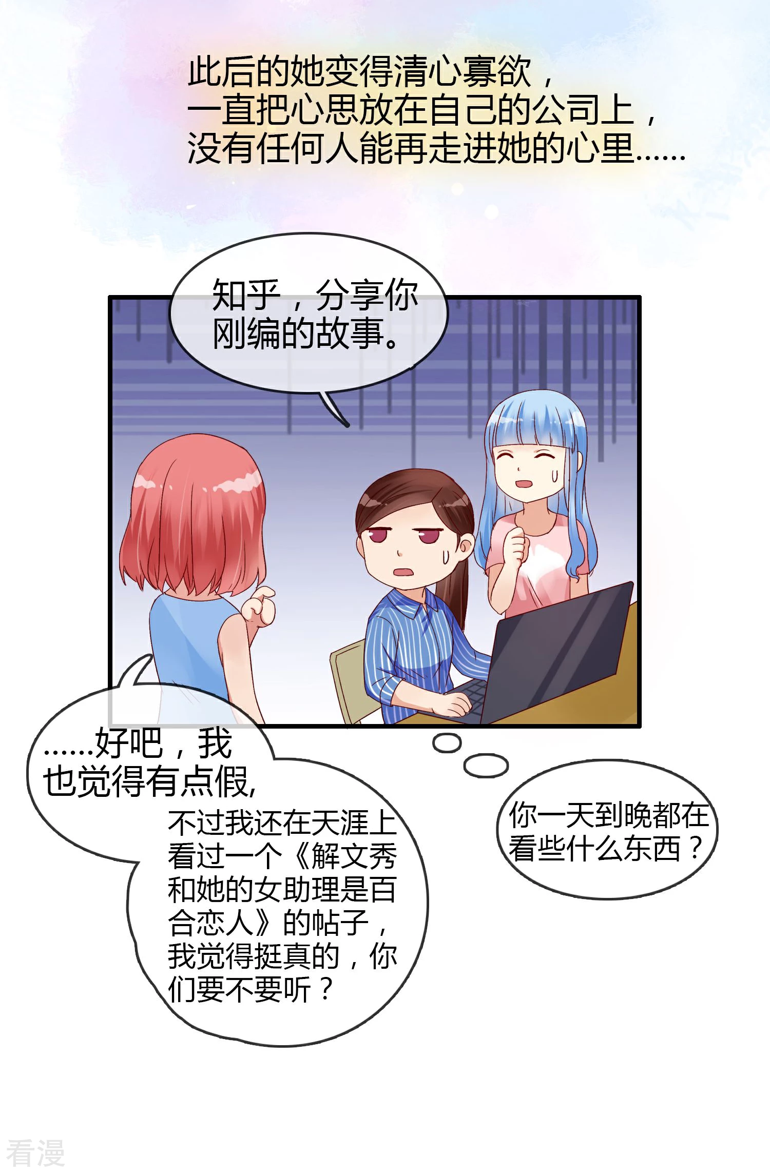 第4话 原来是她-第5话