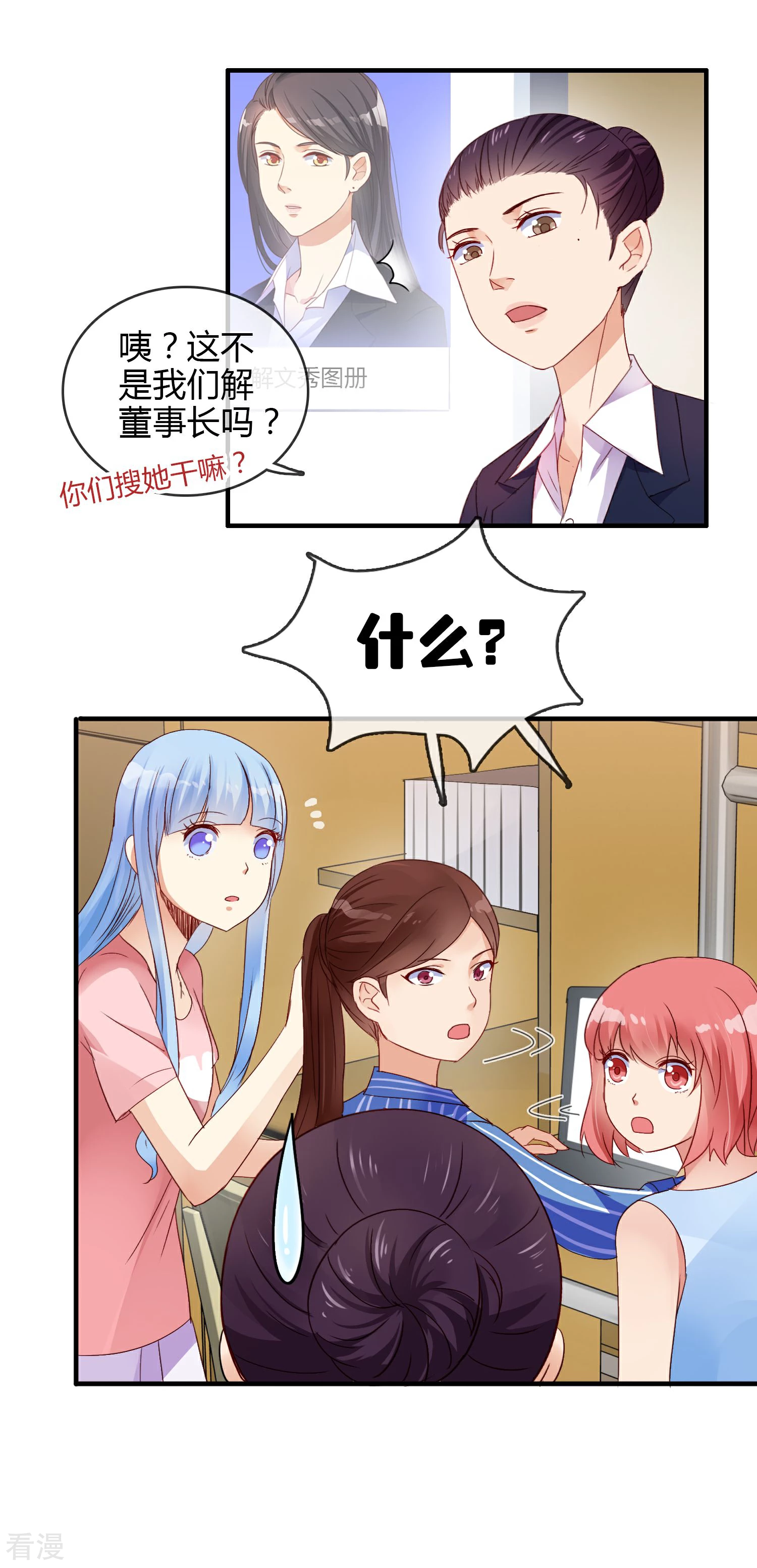 第4话 原来是她-第5话