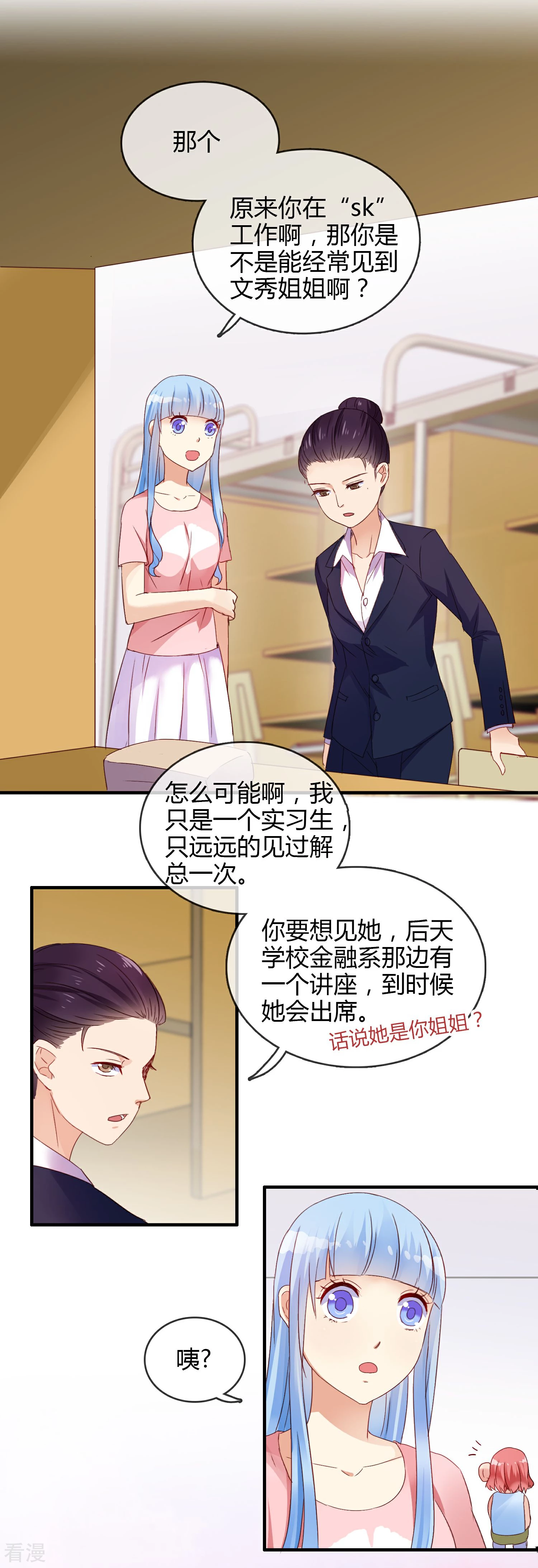 第4话 原来是她-第5话