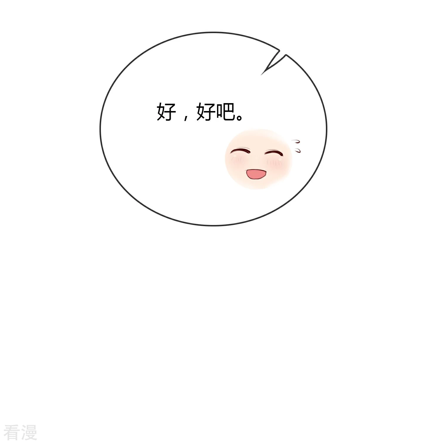 第4话 原来是她-第5话