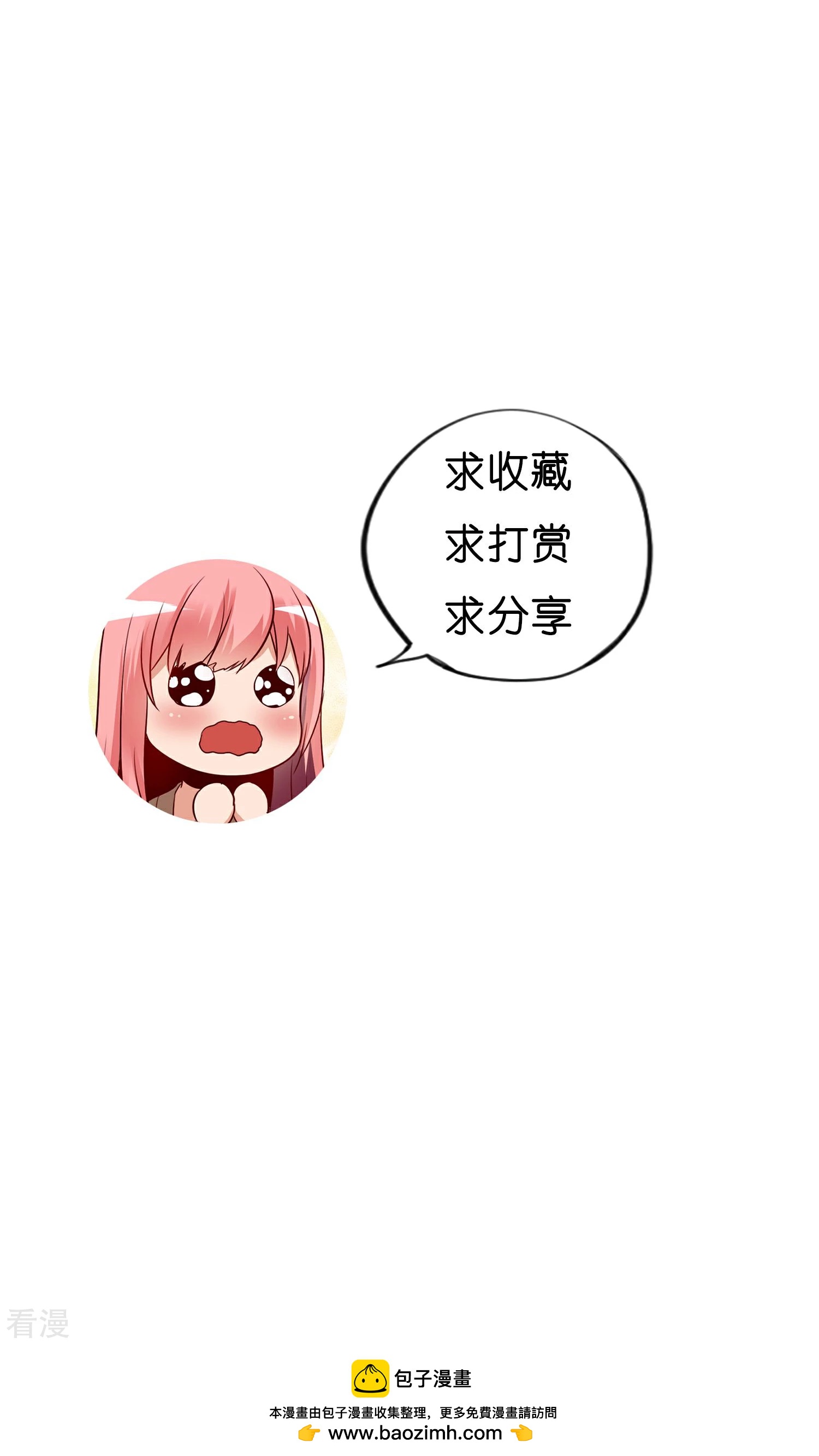 第4话 原来是她-第5话