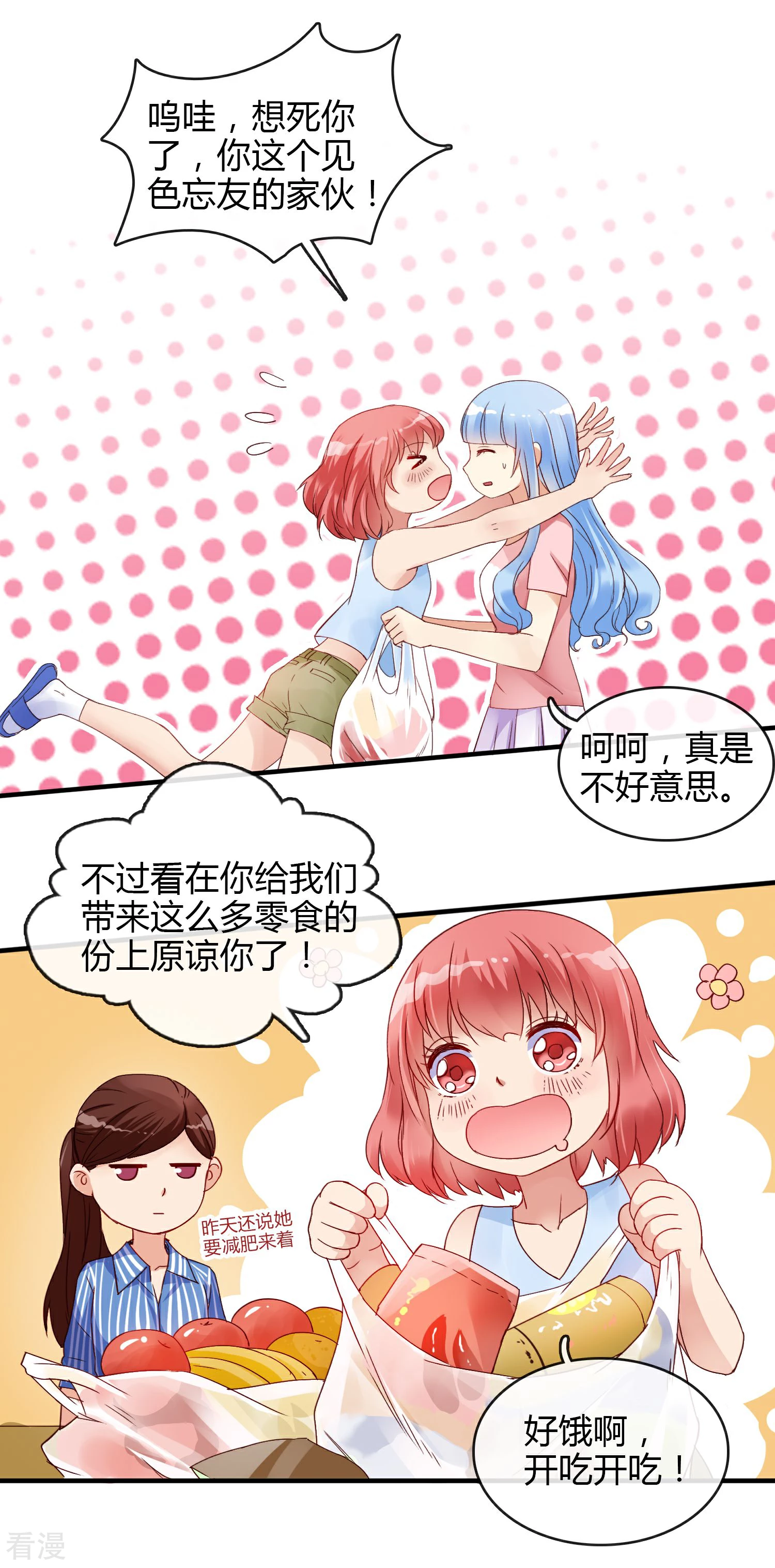 第4话 原来是她-第5话