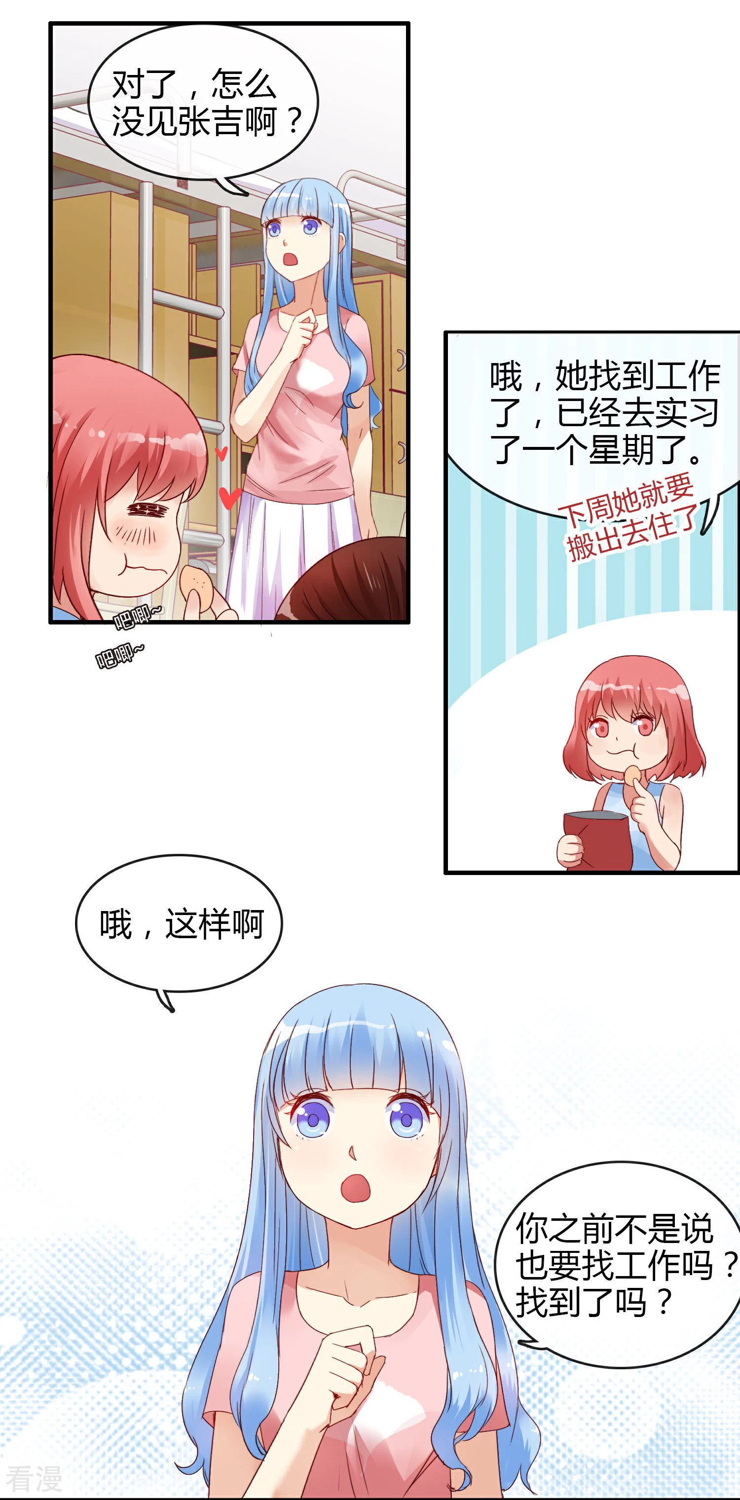 第4话 原来是她-第5话