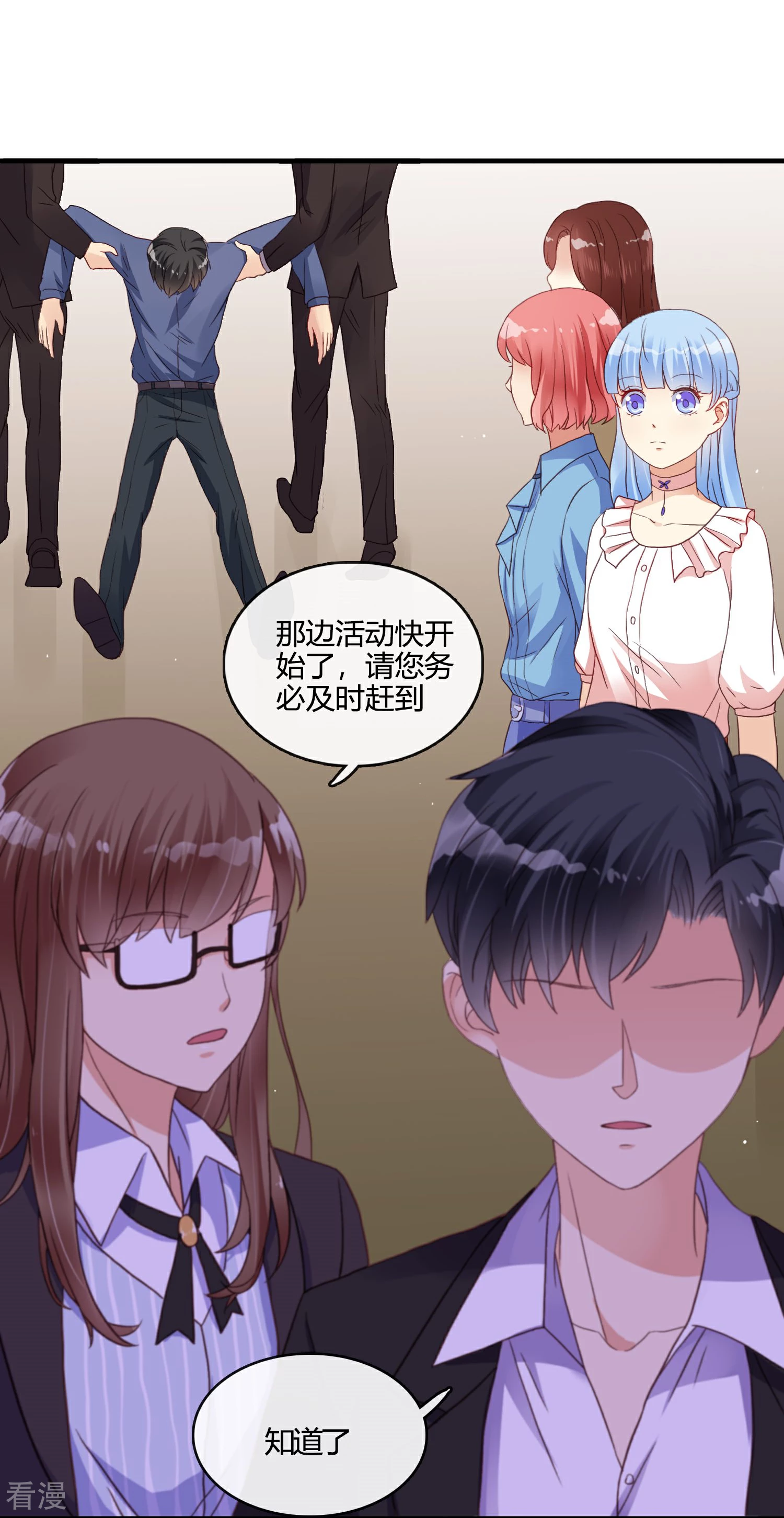 第6话 被姐姐无视了-第7话