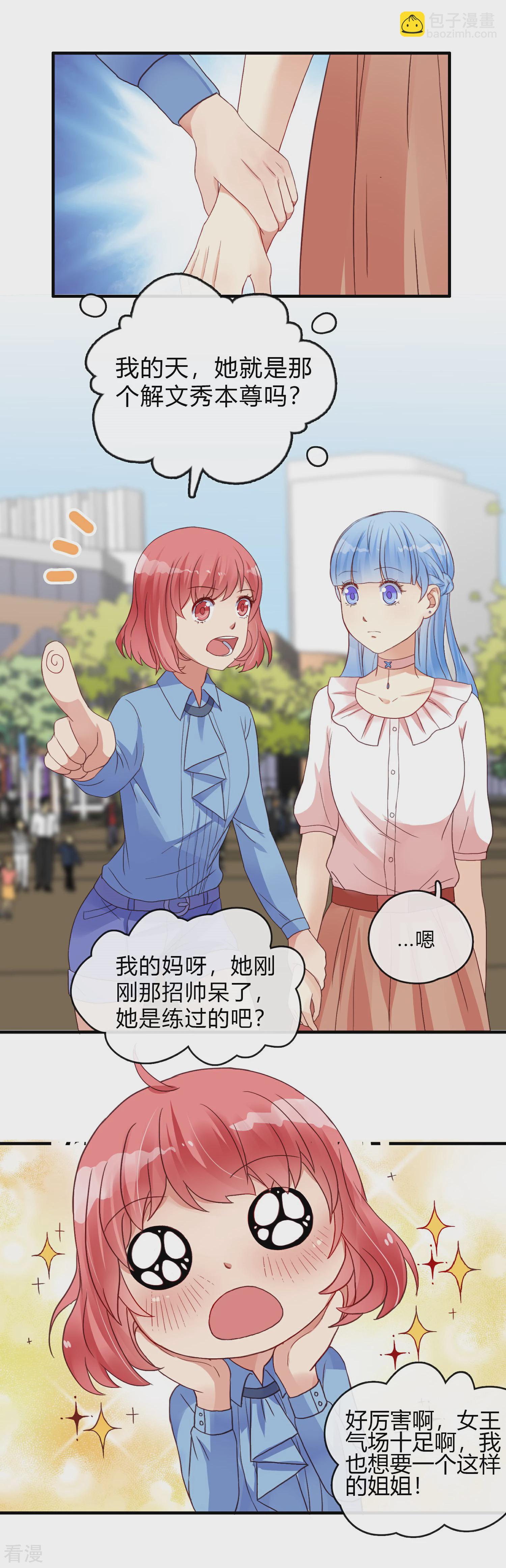 第6话 被姐姐无视了-第7话