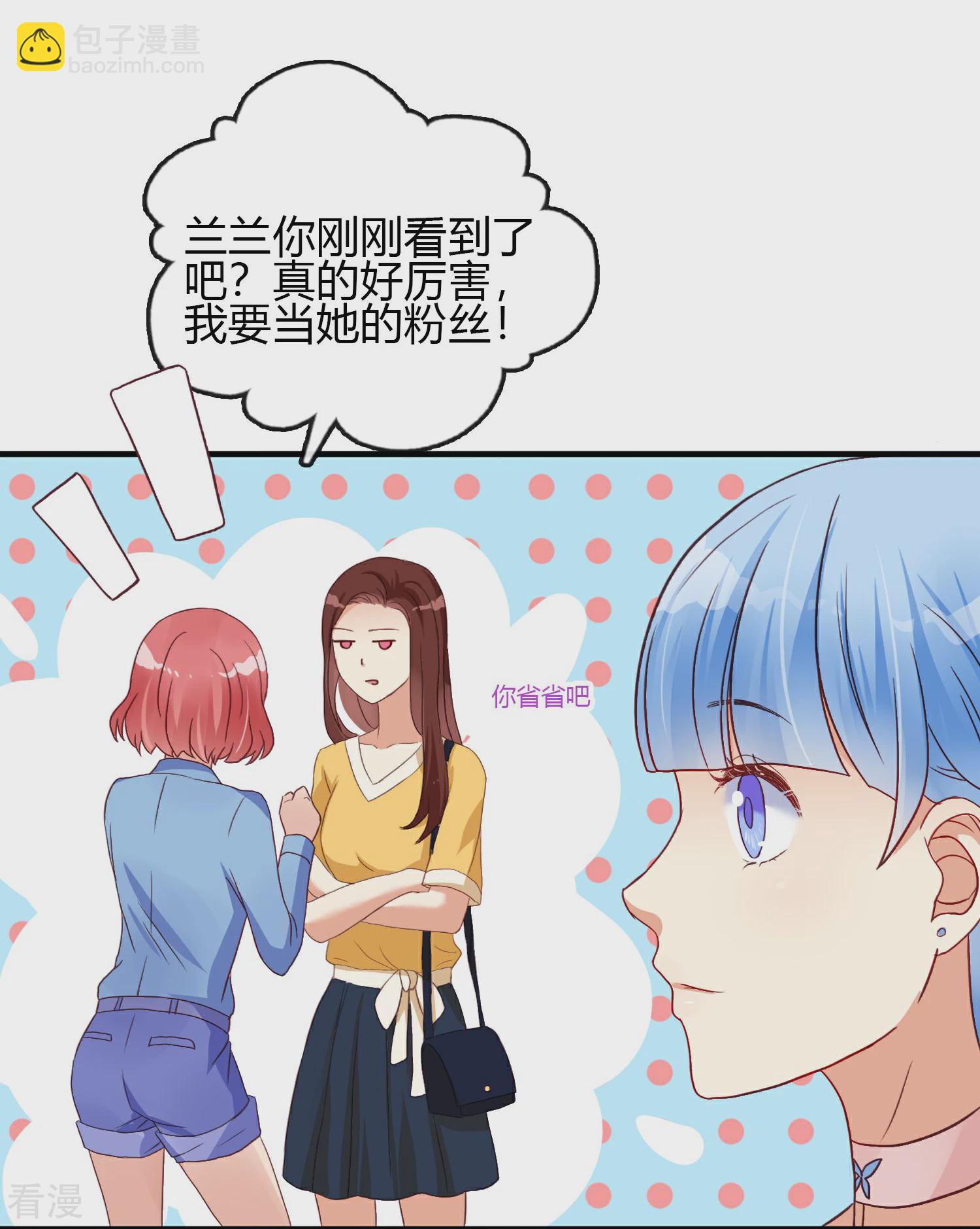 第6话 被姐姐无视了-第7话