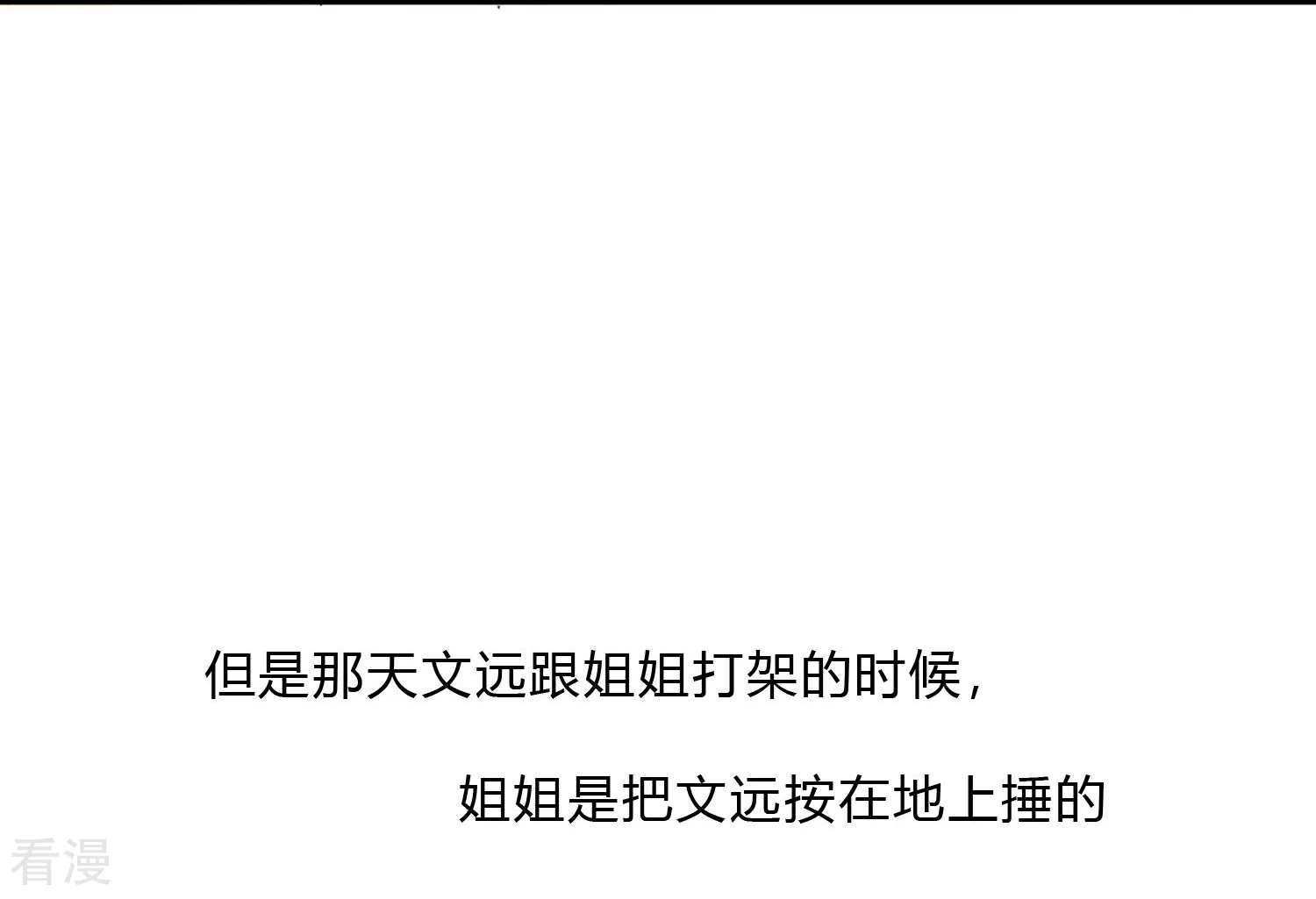 第6话 被姐姐无视了-第7话