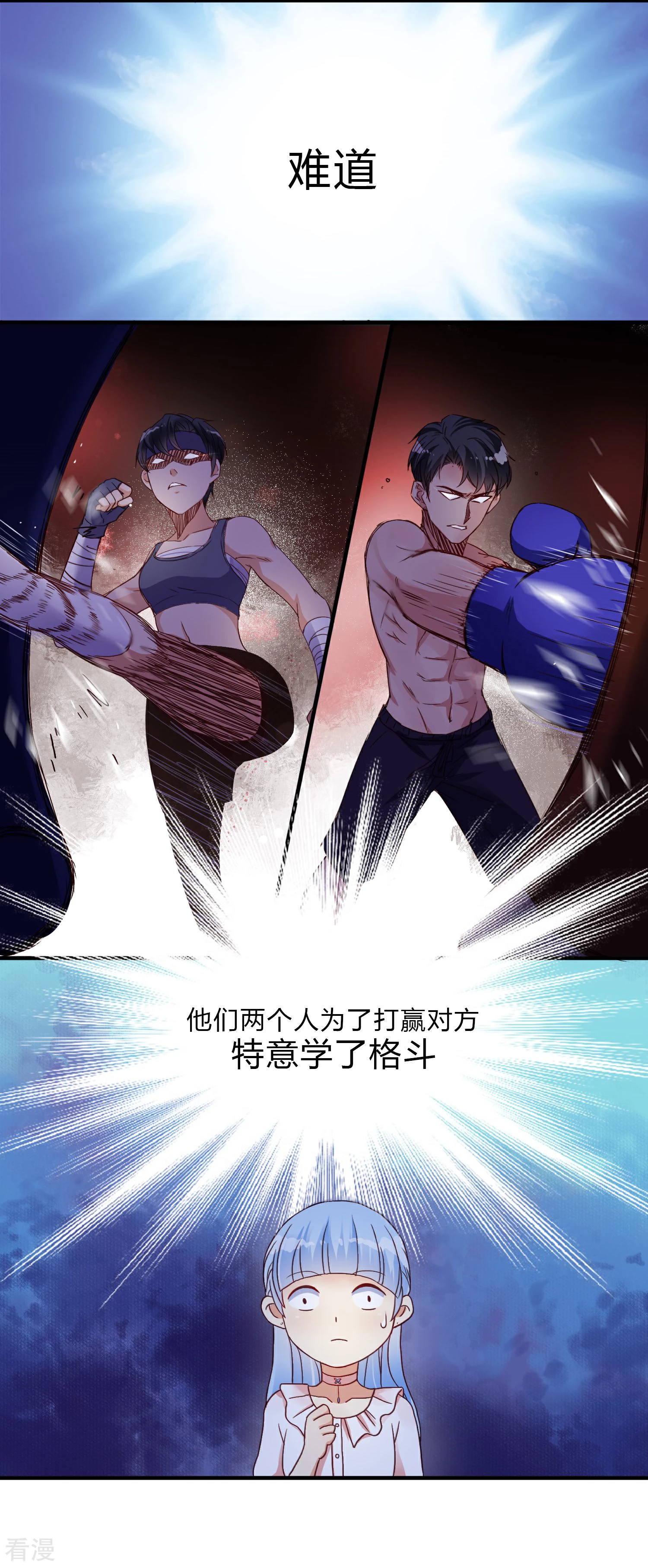 第6话 被姐姐无视了-第7话