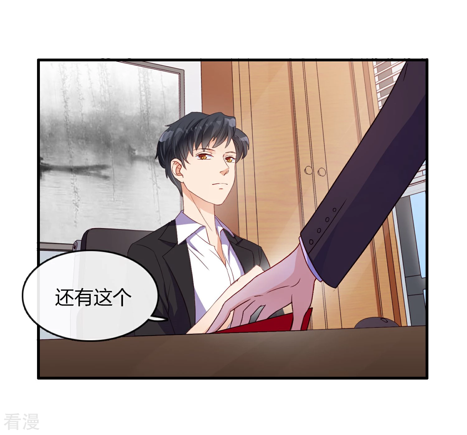 第6话 被姐姐无视了-第7话