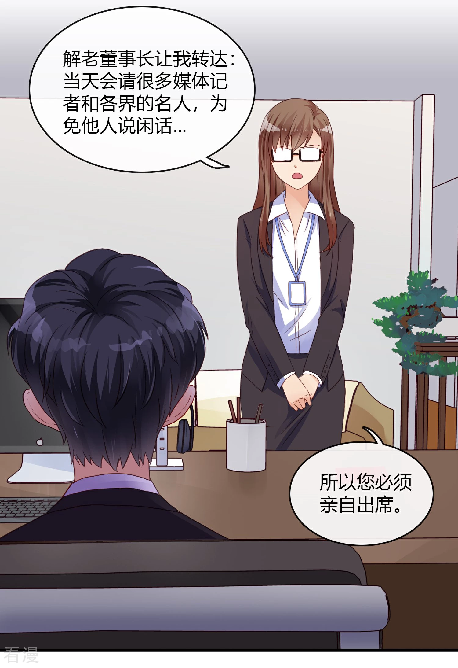 第6话 被姐姐无视了-第7话