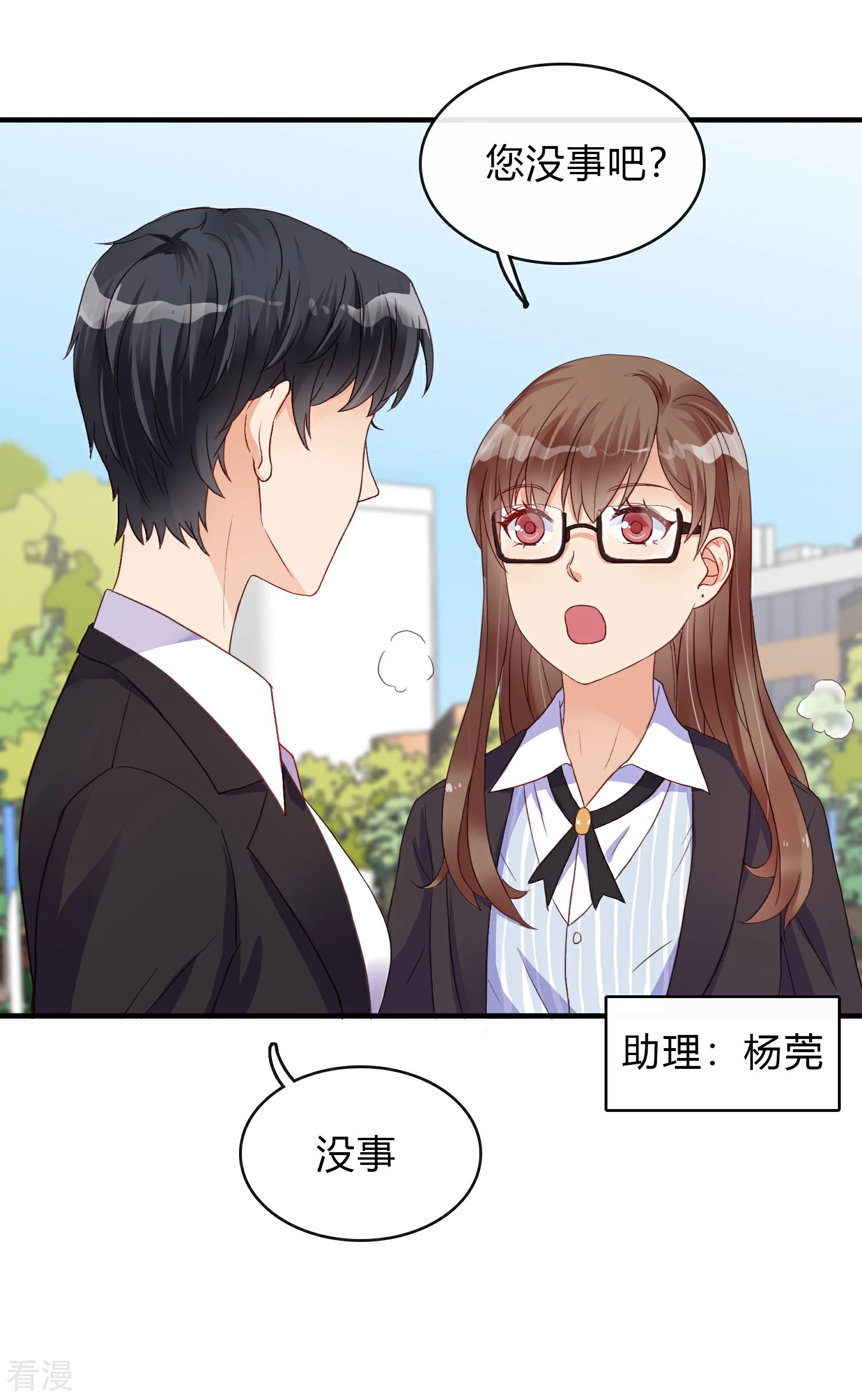 第6话 被姐姐无视了-第7话