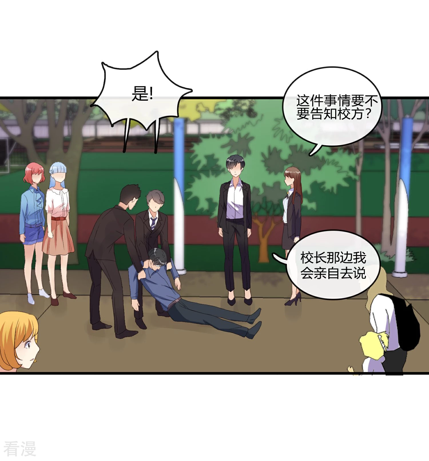 第6话 被姐姐无视了-第7话