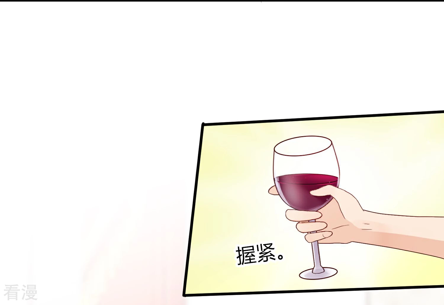 第8话 订婚酒宴-第9话