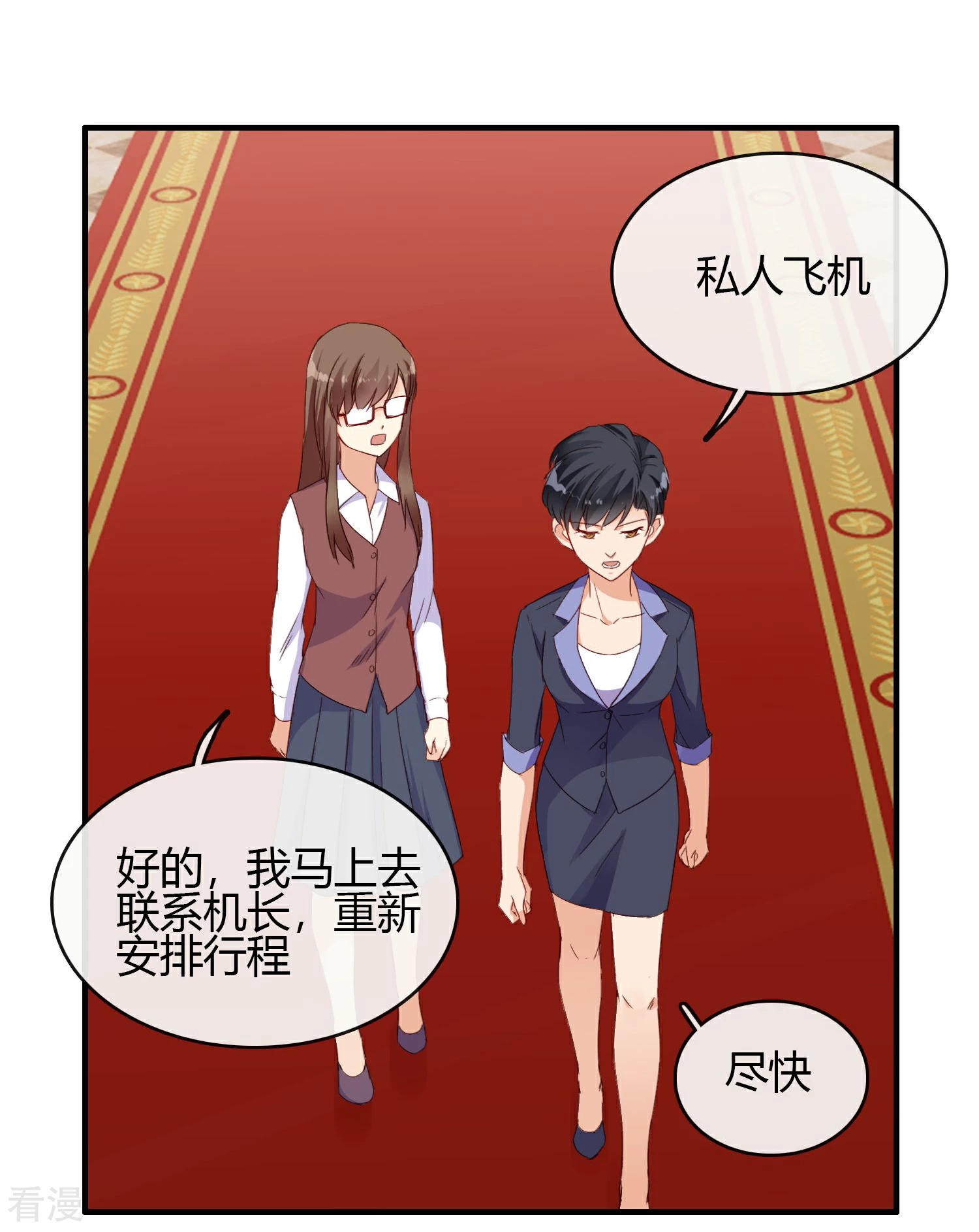 第8话 订婚酒宴-第9话