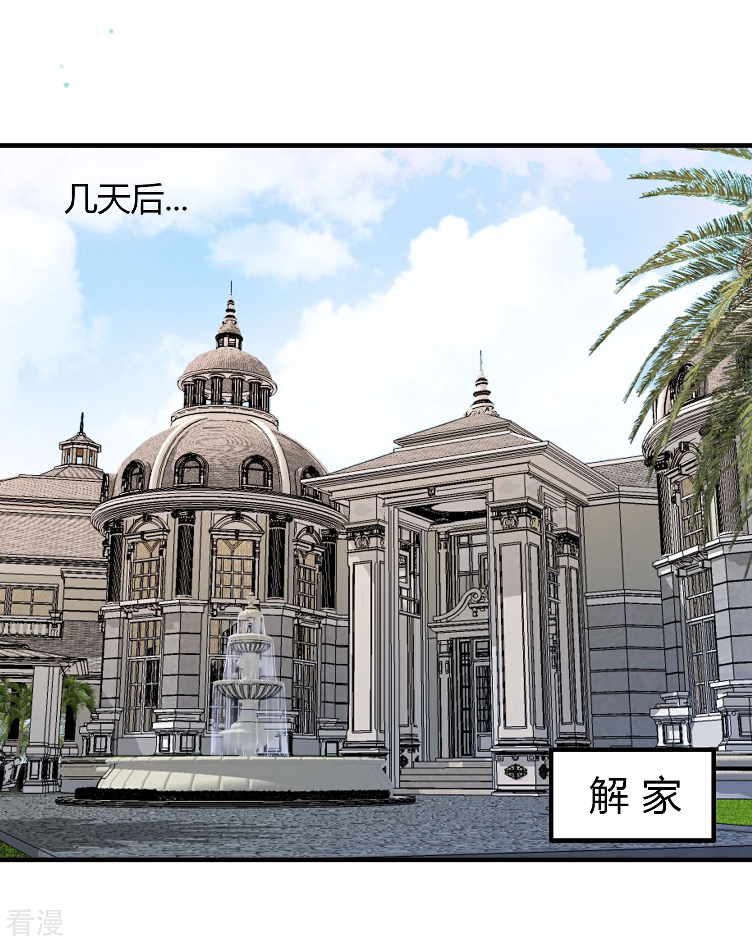 第8话 订婚酒宴-第9话