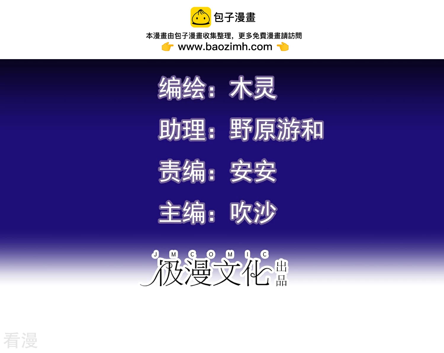 第8话 订婚酒宴-第9话