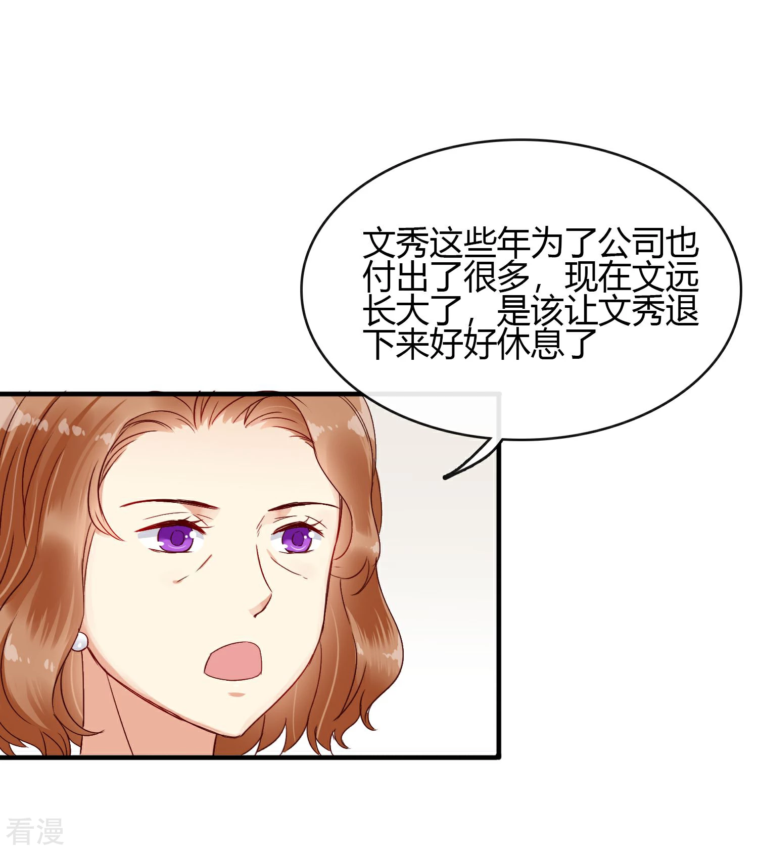 第8话 订婚酒宴-第9话